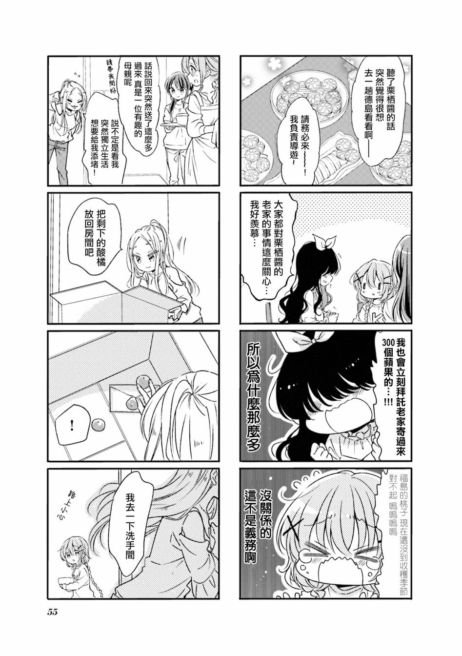 第70话