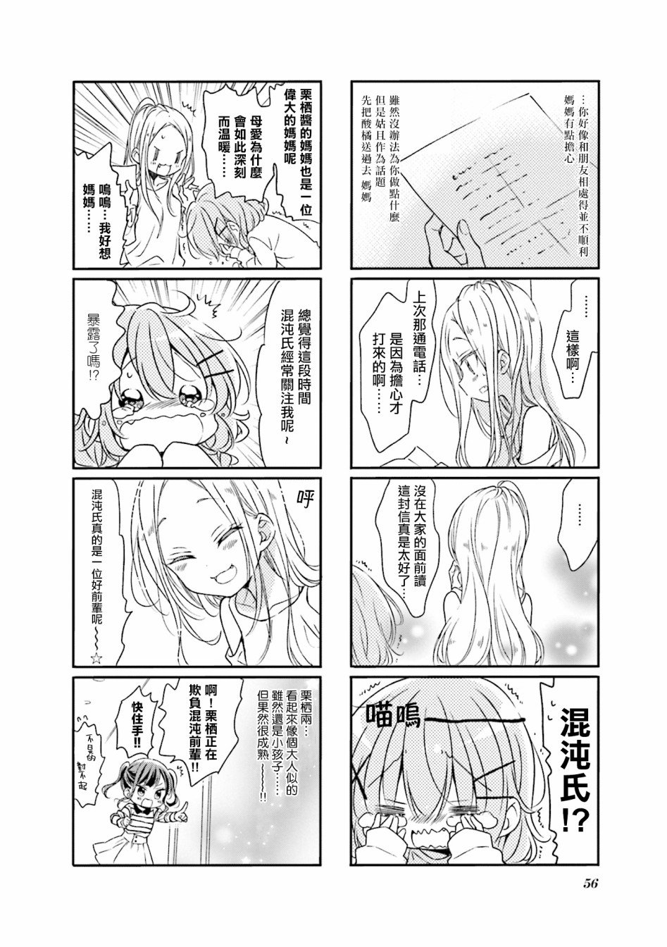 第70话