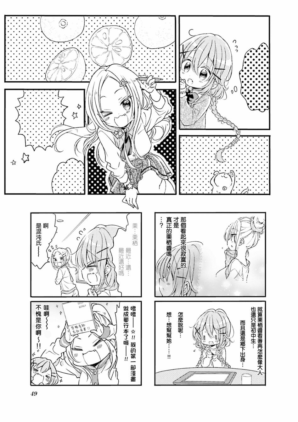 第70话
