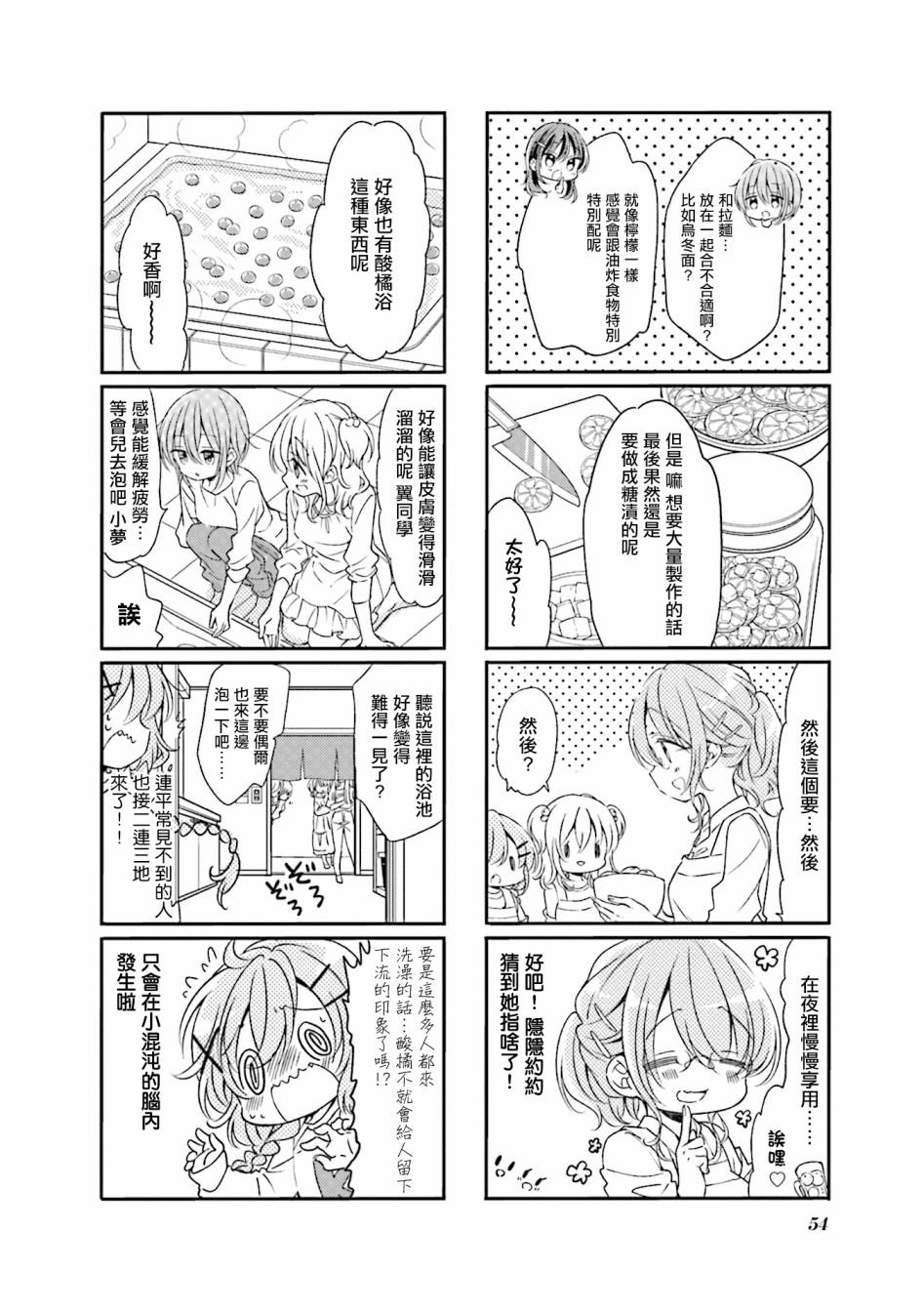 第70话