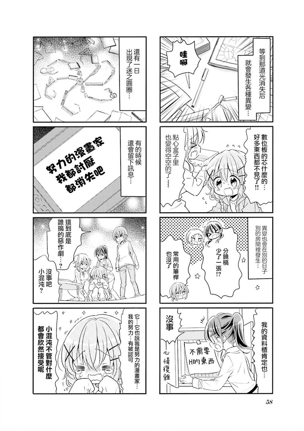 第71话