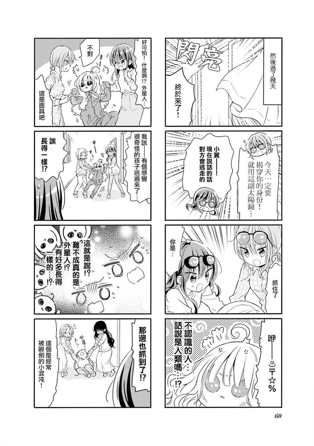 第71话