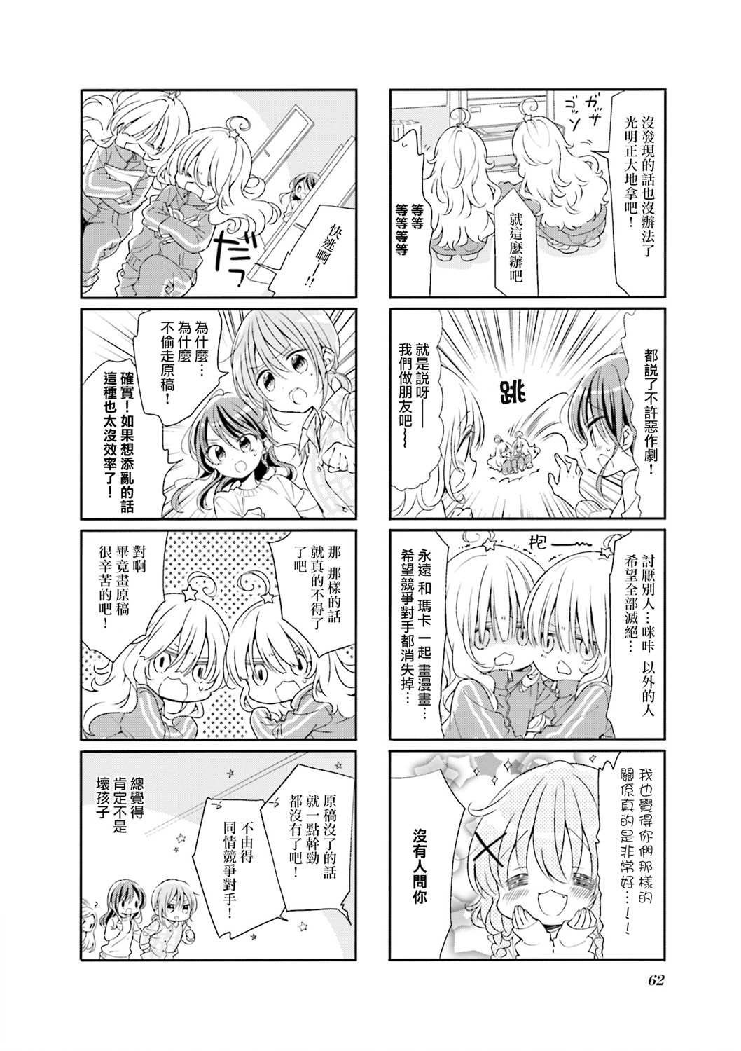 第71话