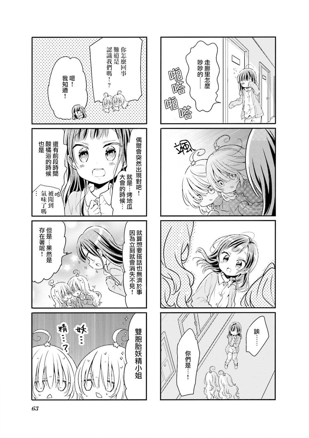 第71话