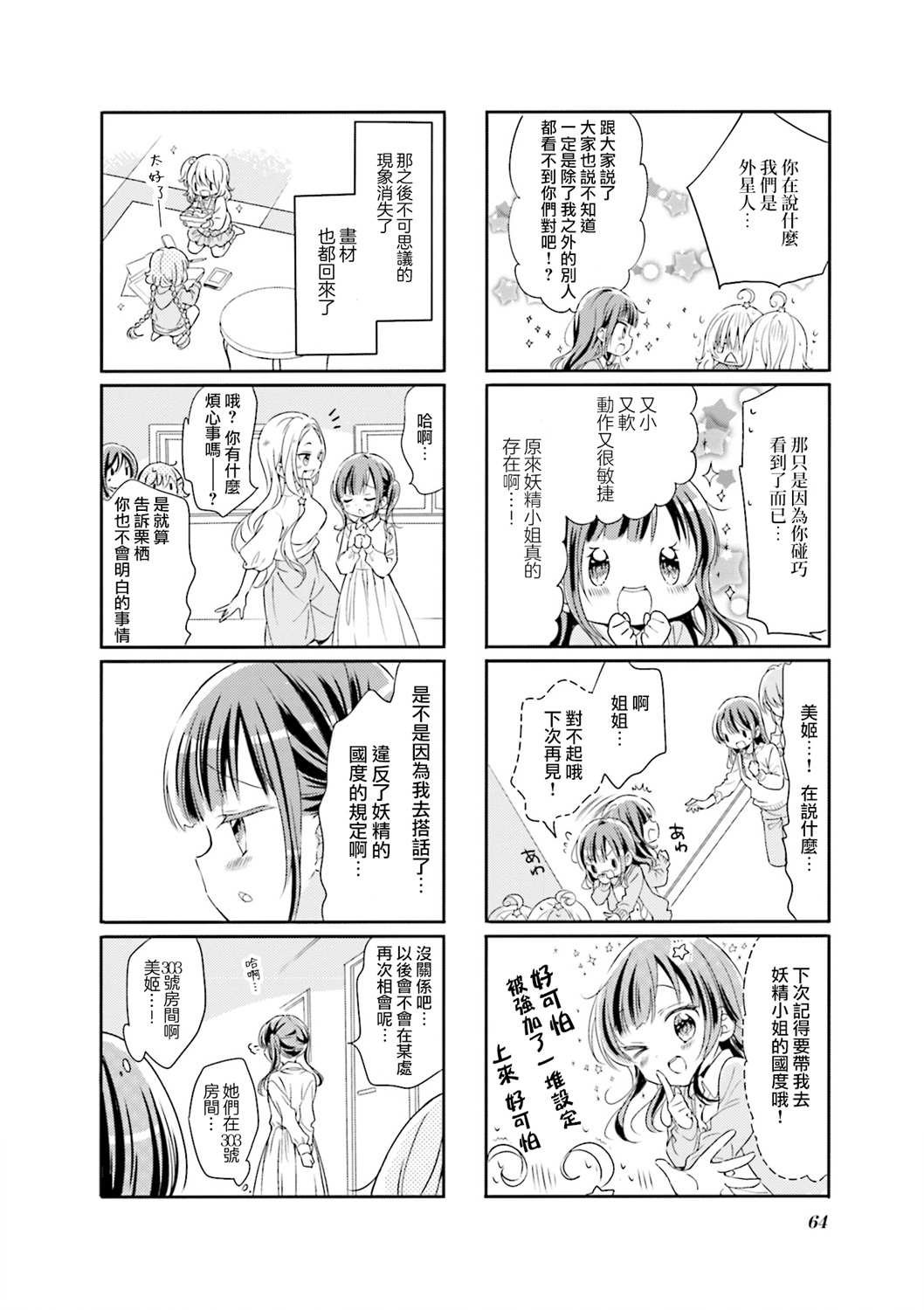 第71话