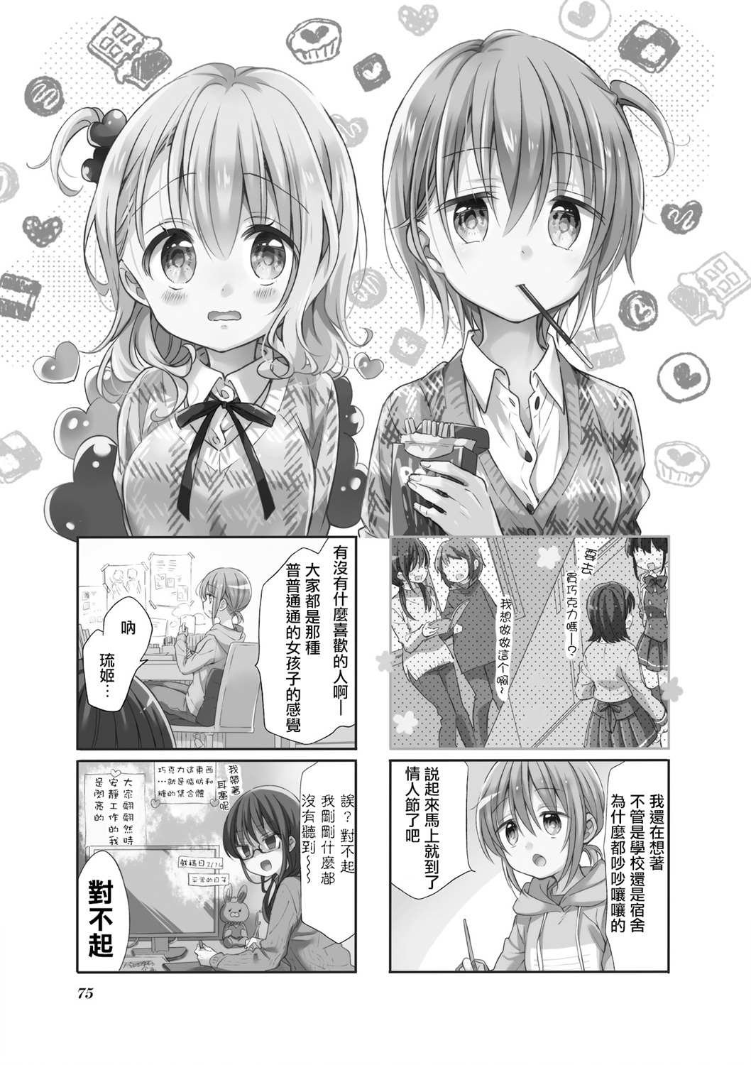 第73话
