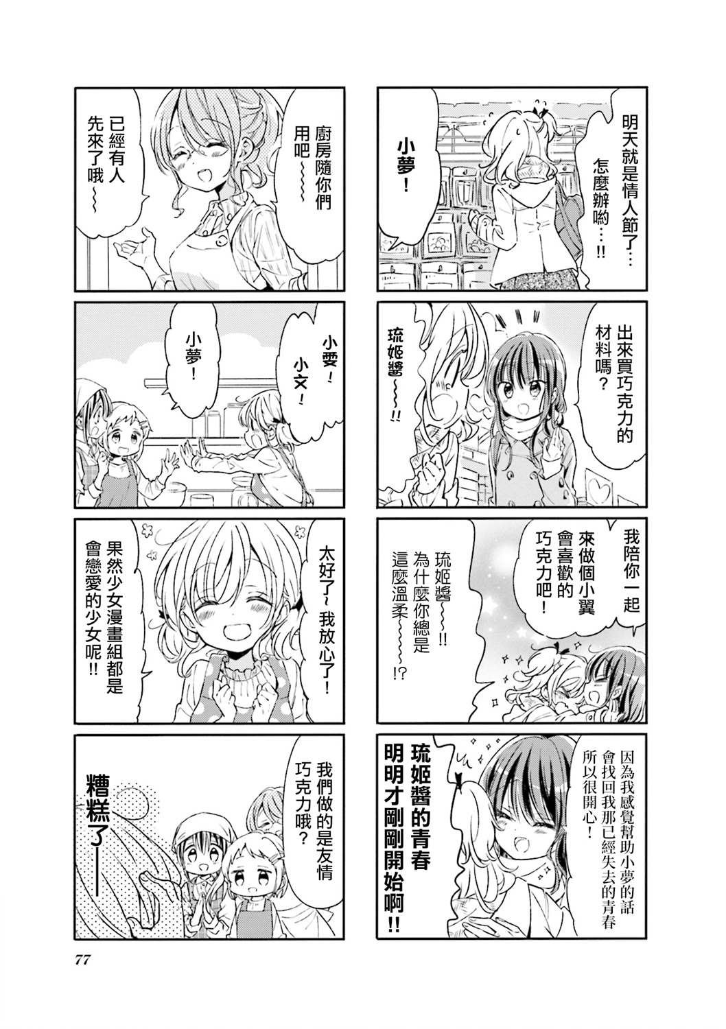 第73话
