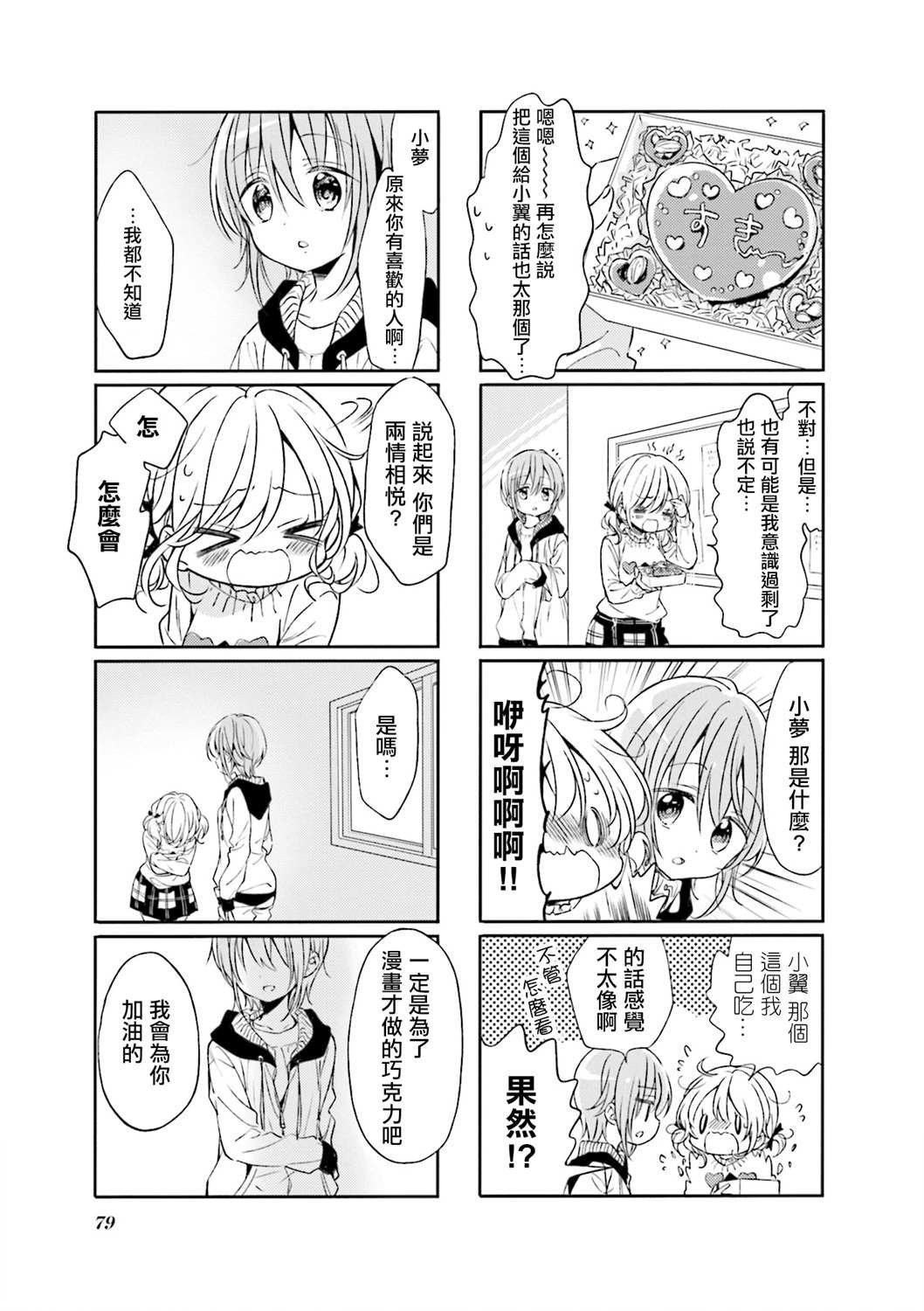 第73话