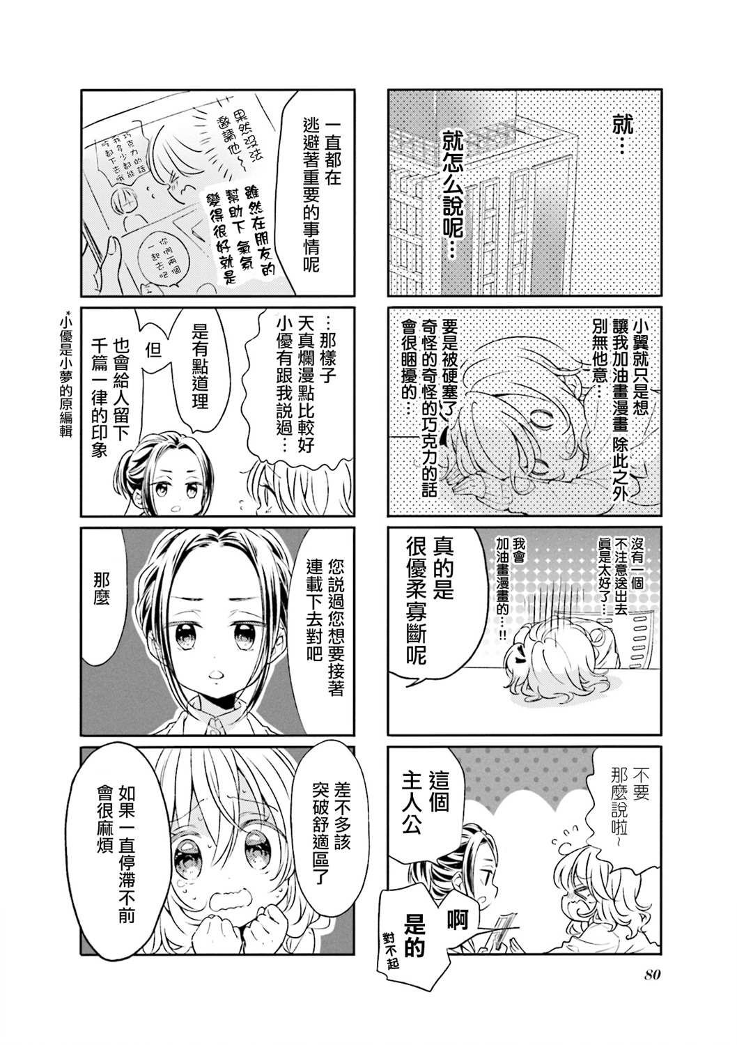 第73话