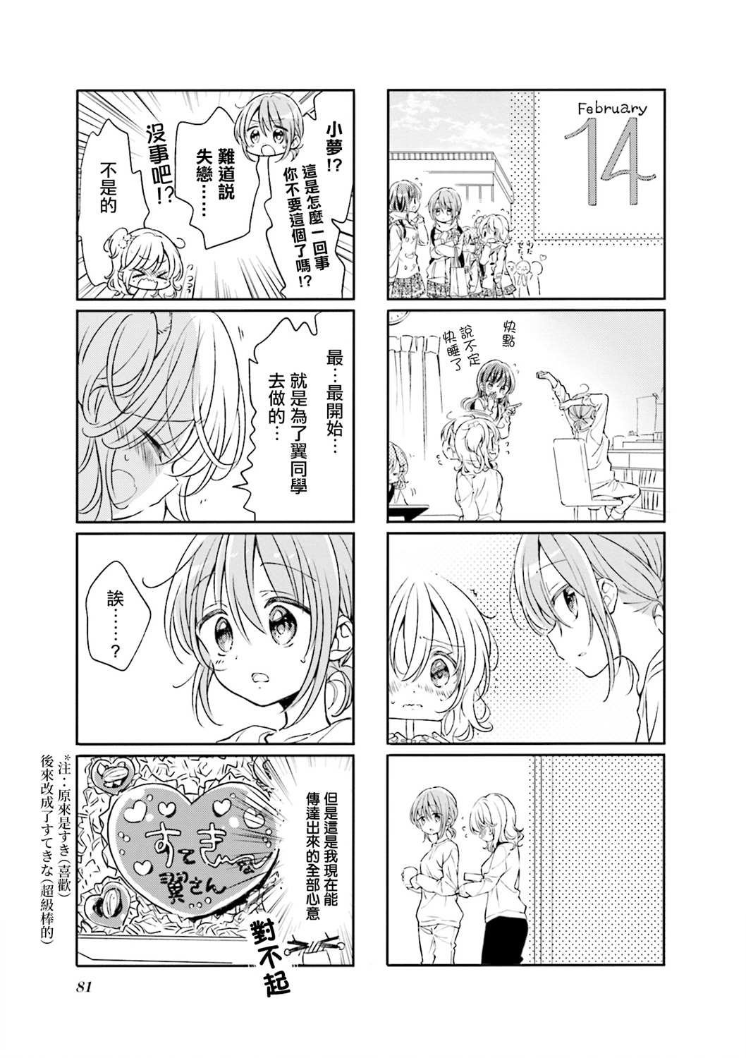 第73话