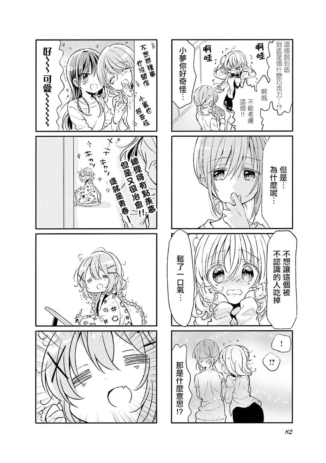 第73话
