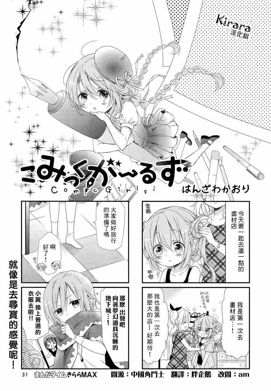 第7话