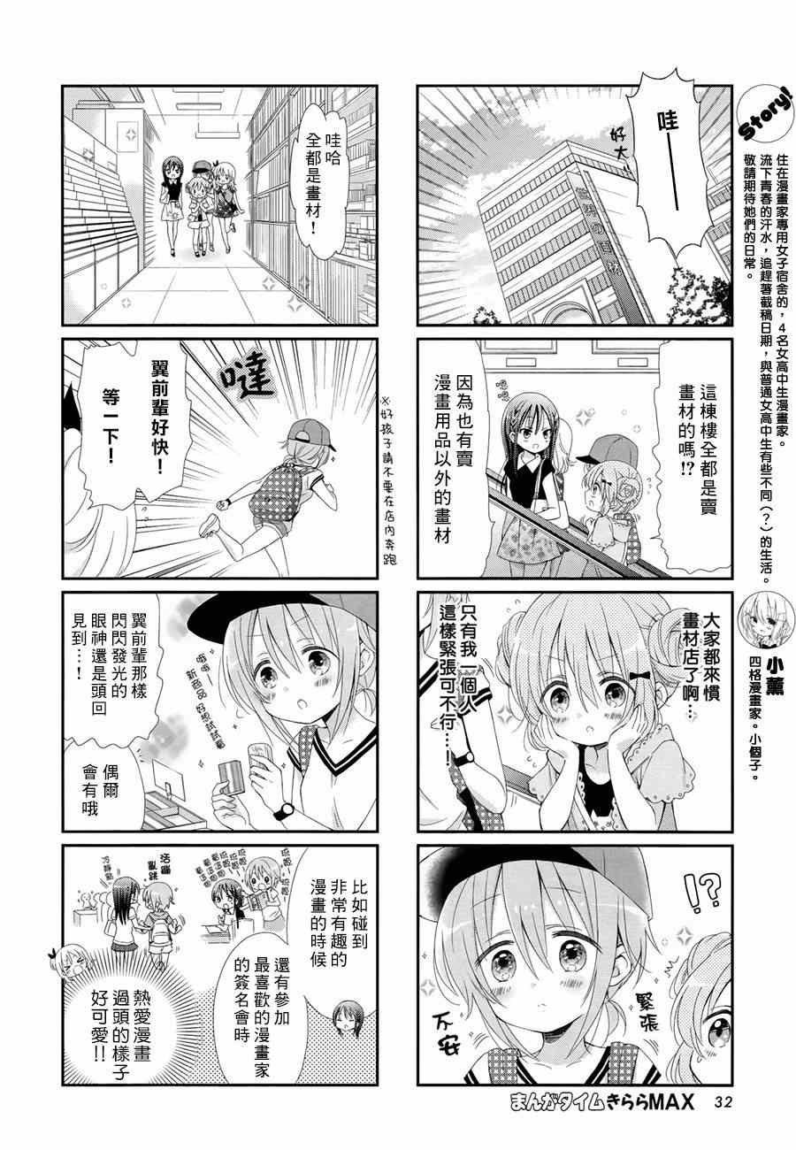 第7话