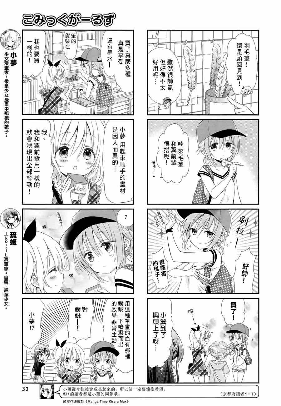 第7话
