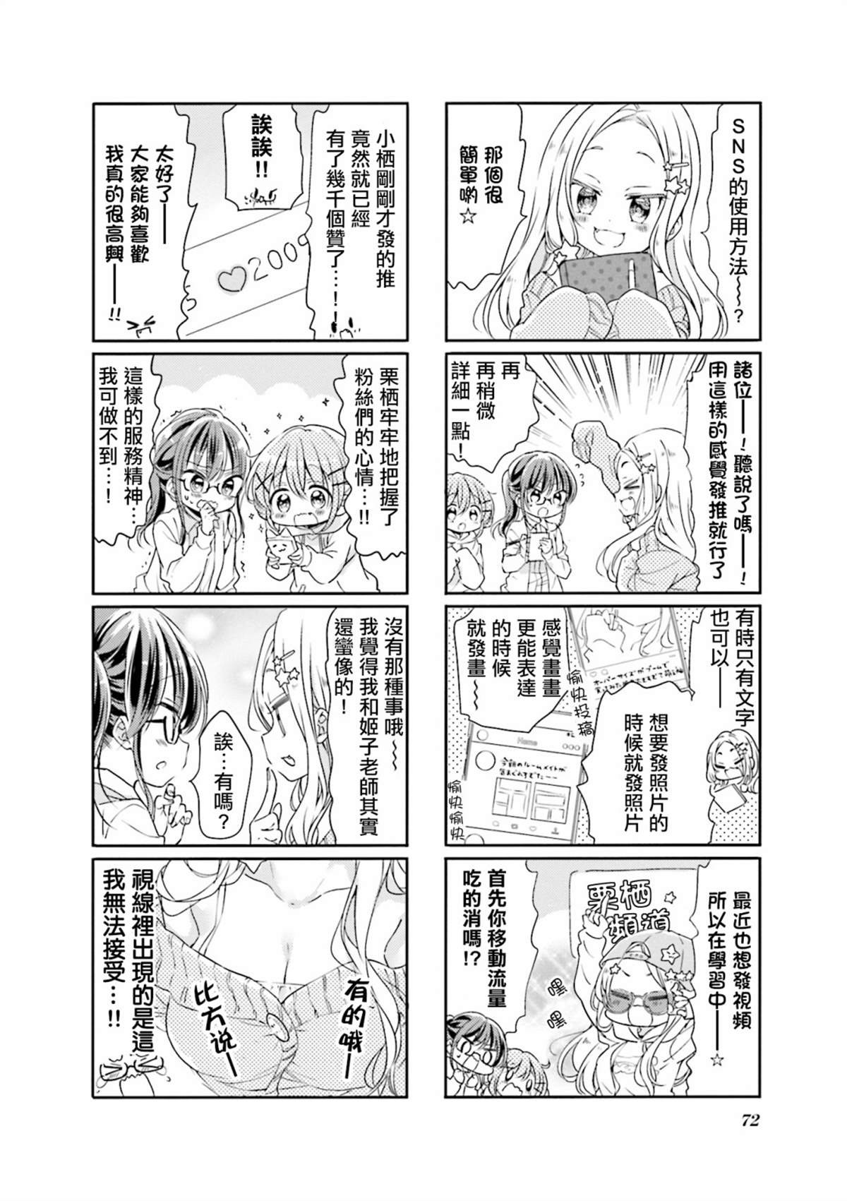 第72话