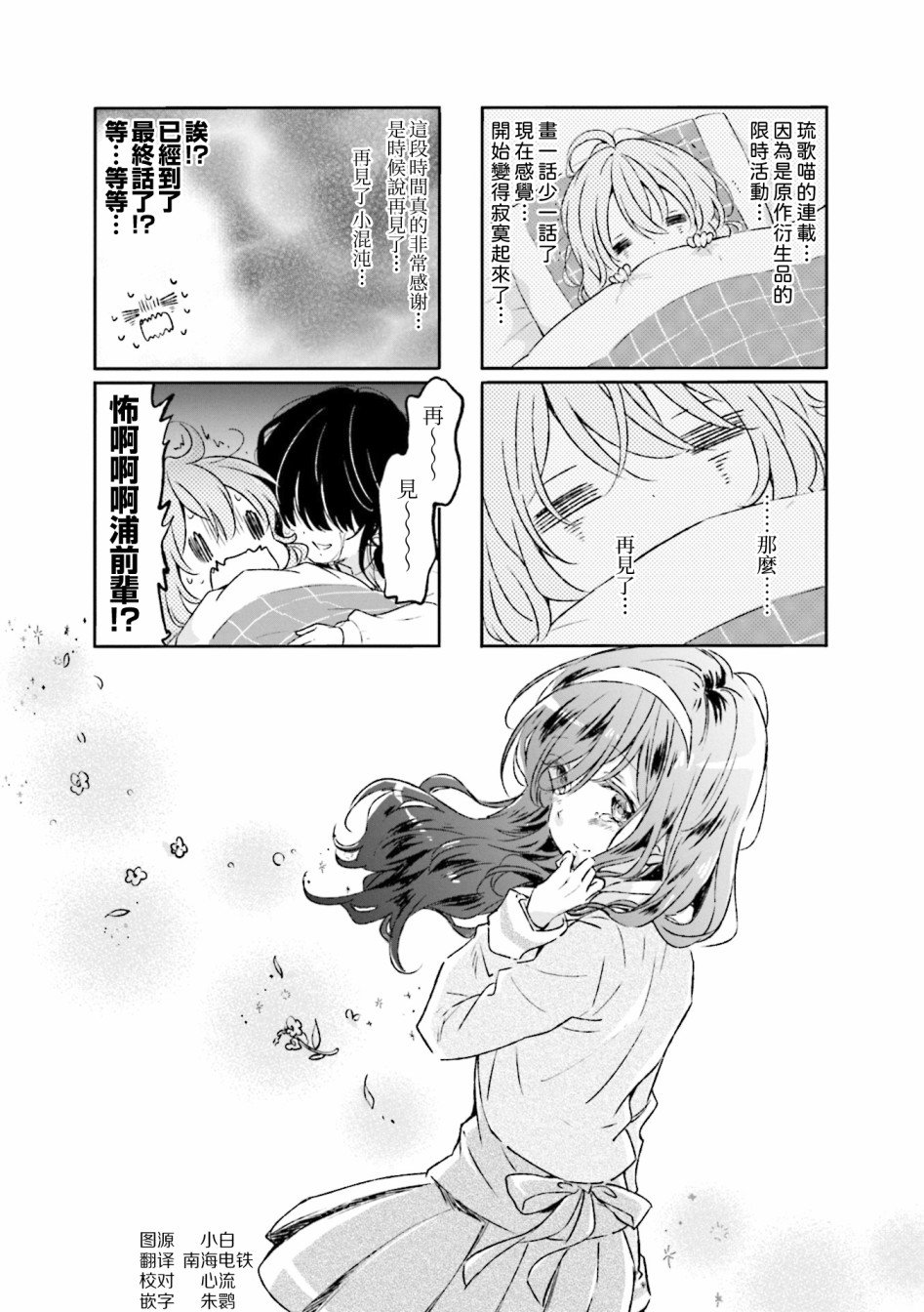 第74话
