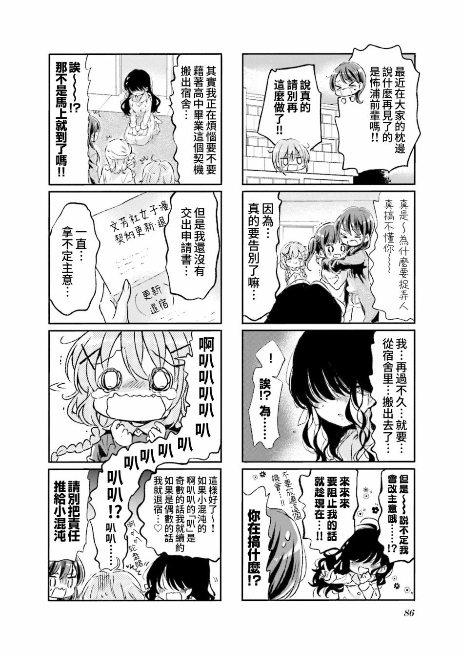 第74话
