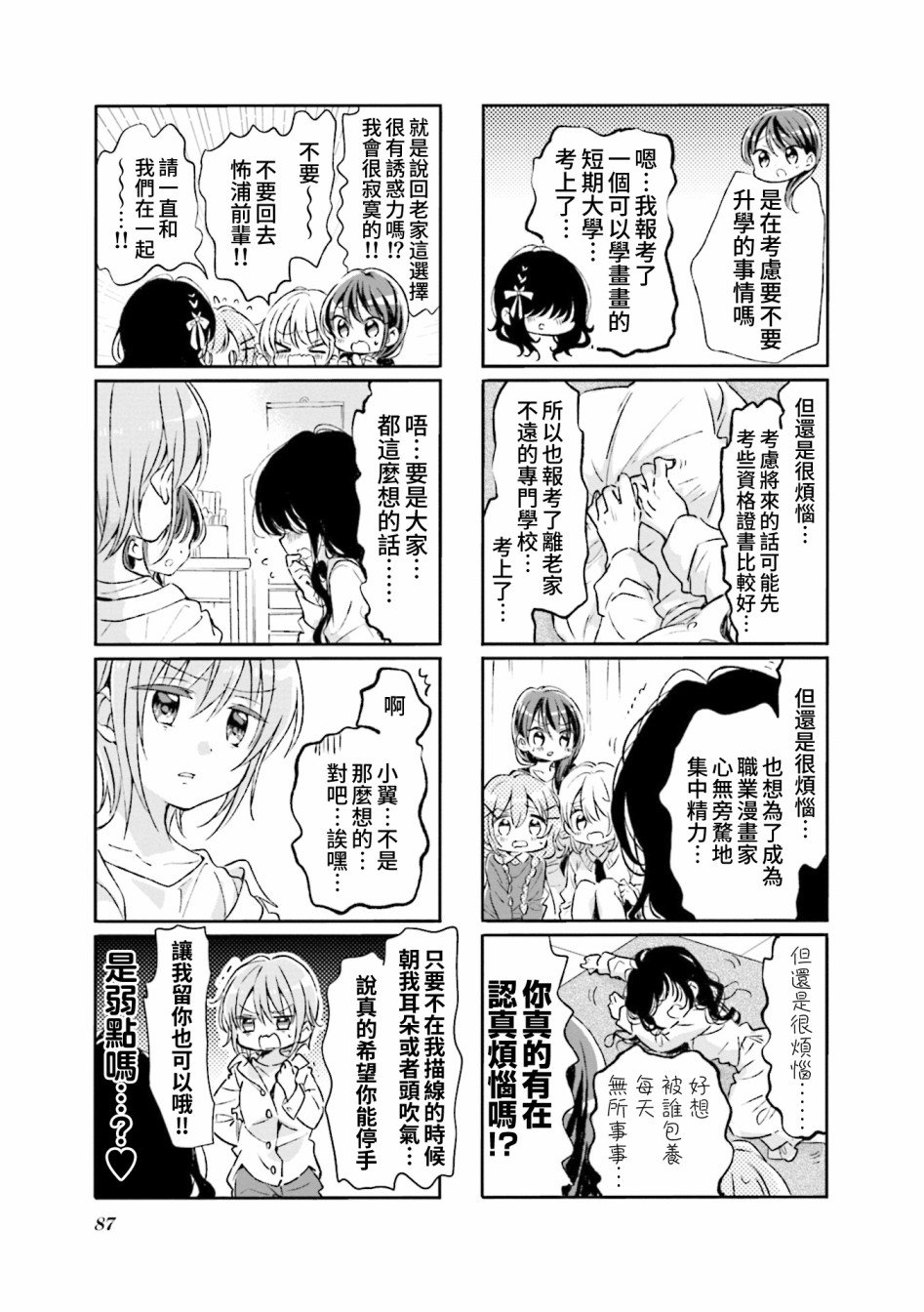 第74话