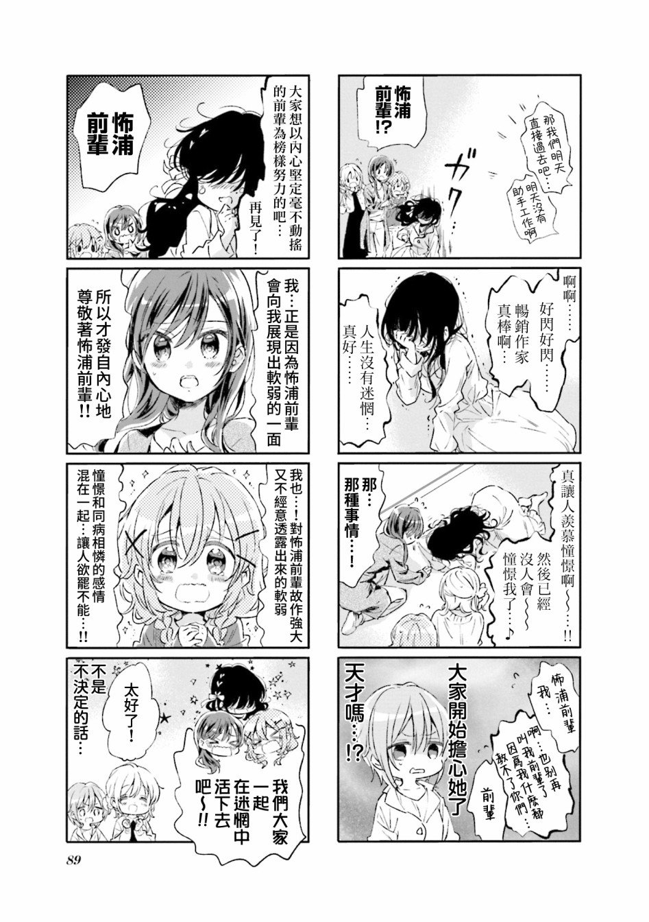 第74话