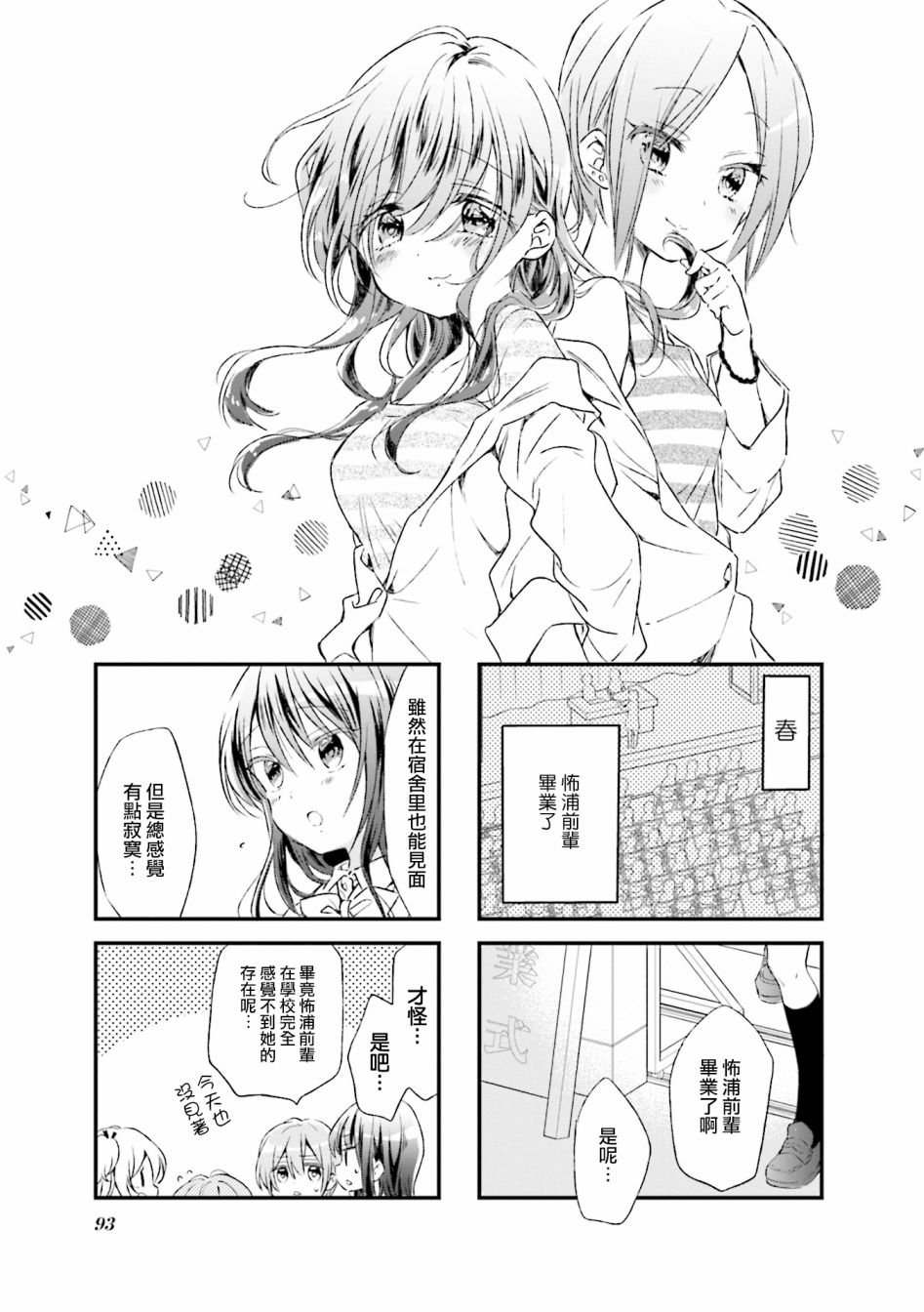 第75话