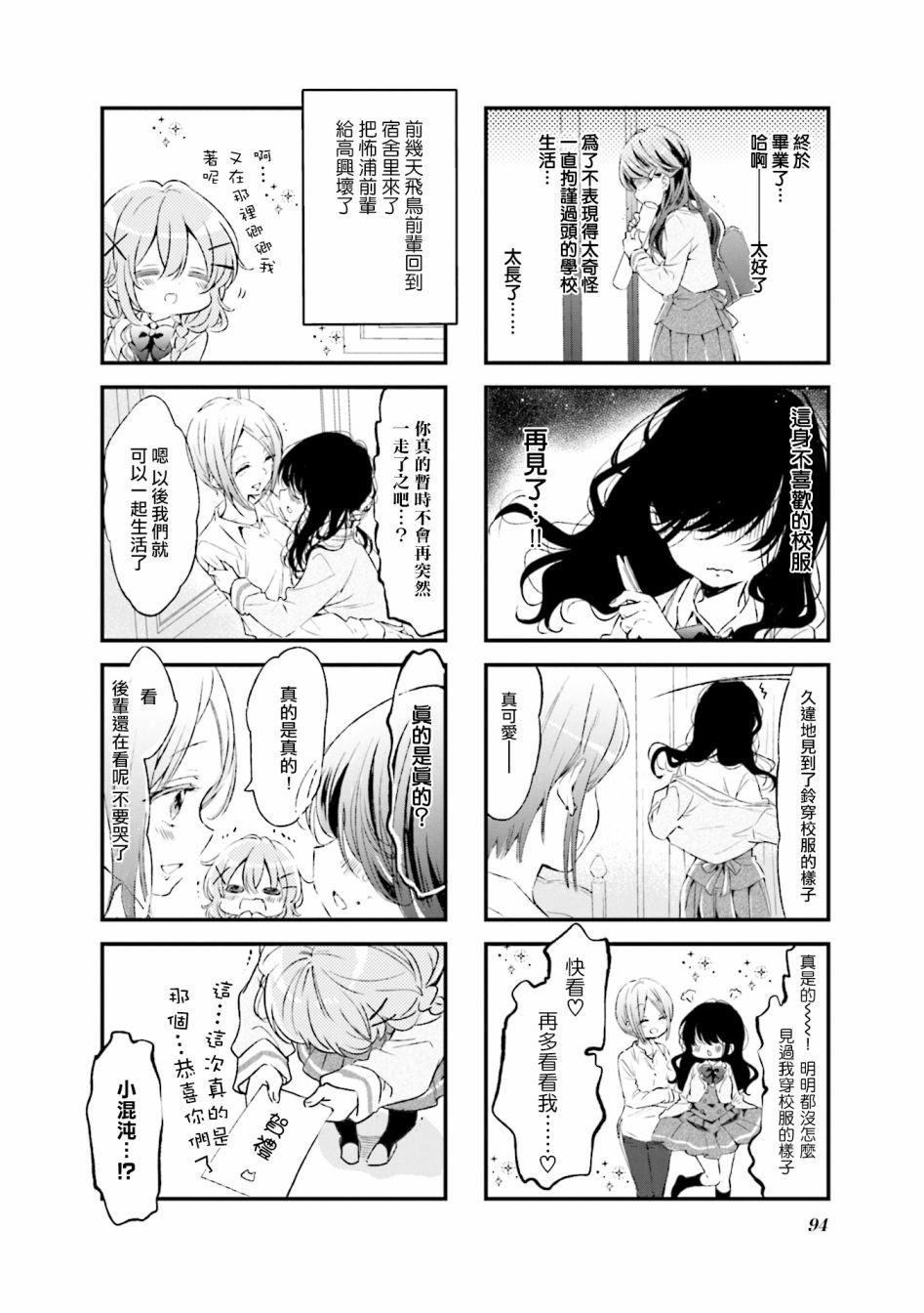 第75话