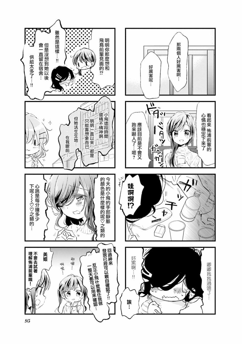 第75话