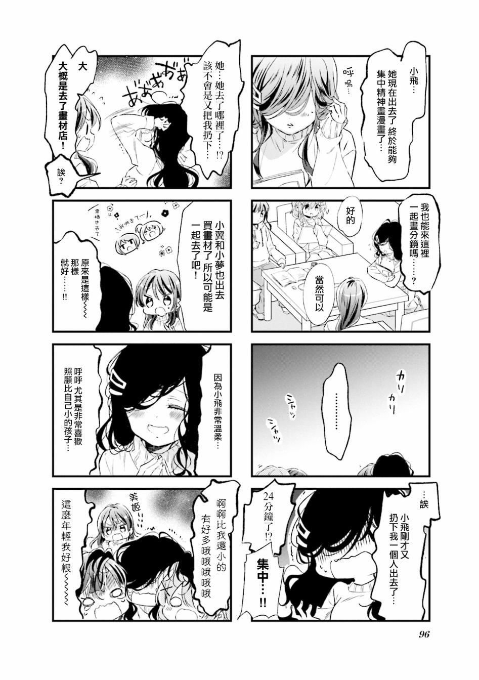 第75话
