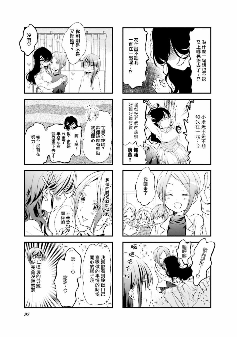 第75话