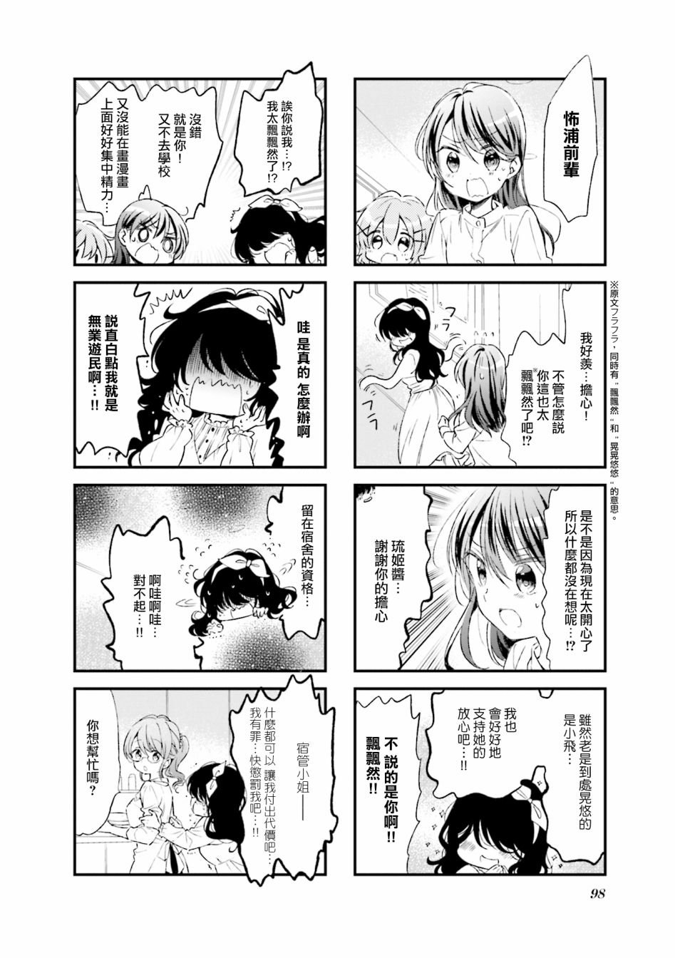 第75话