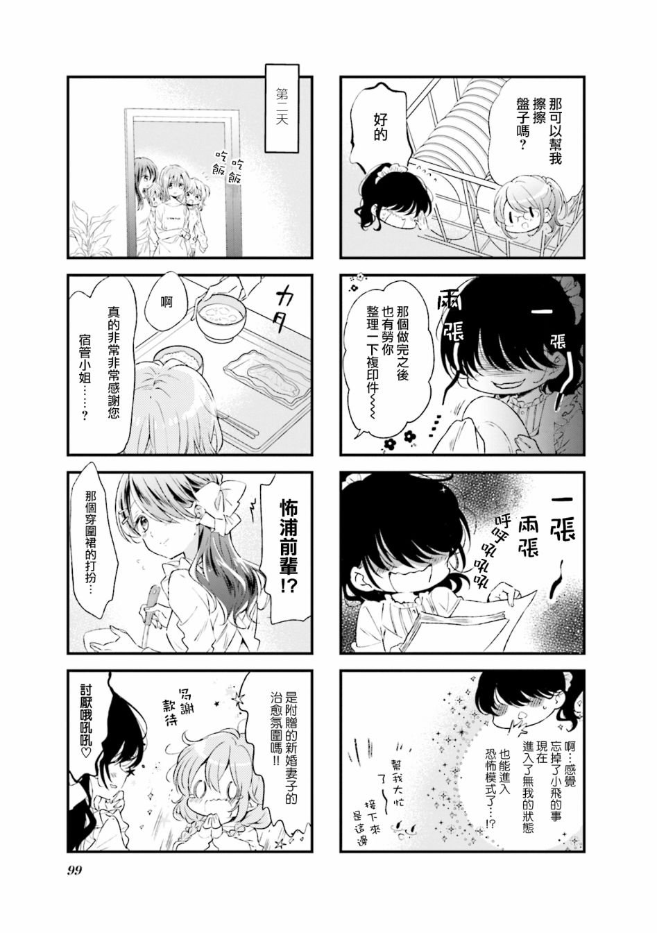 第75话