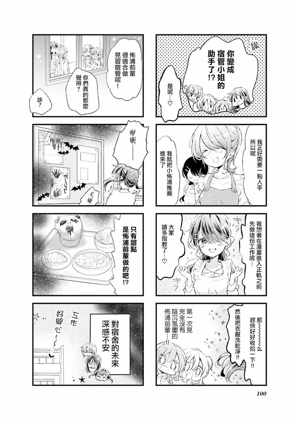 第75话