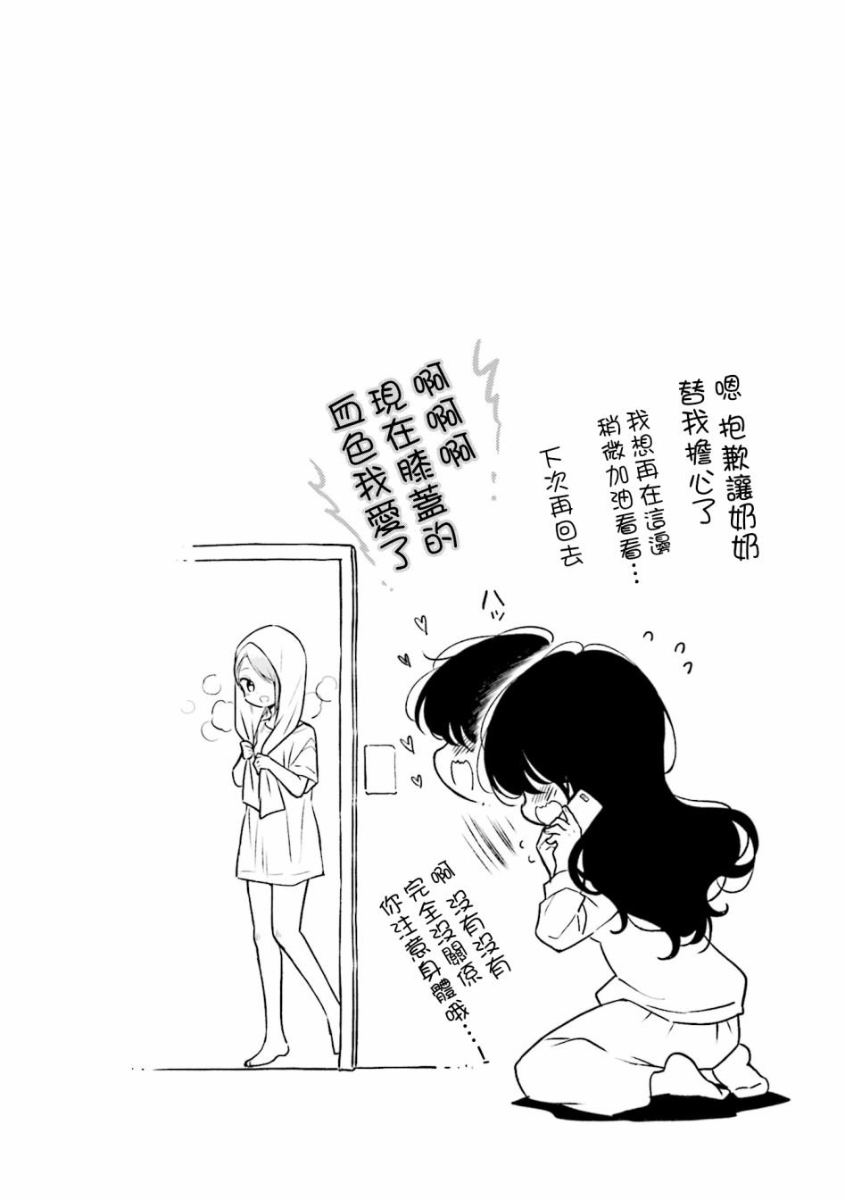 第75话