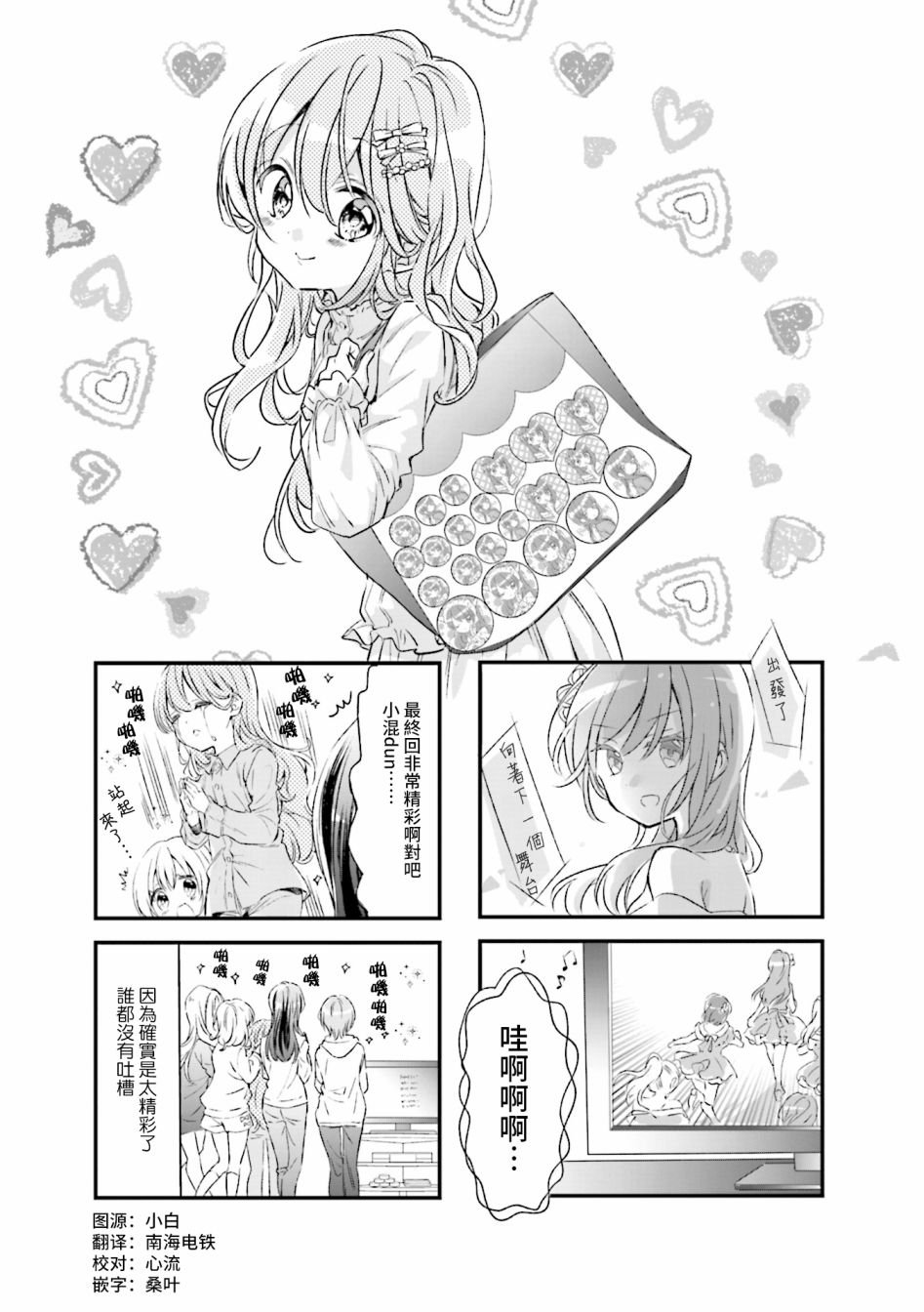 第76话