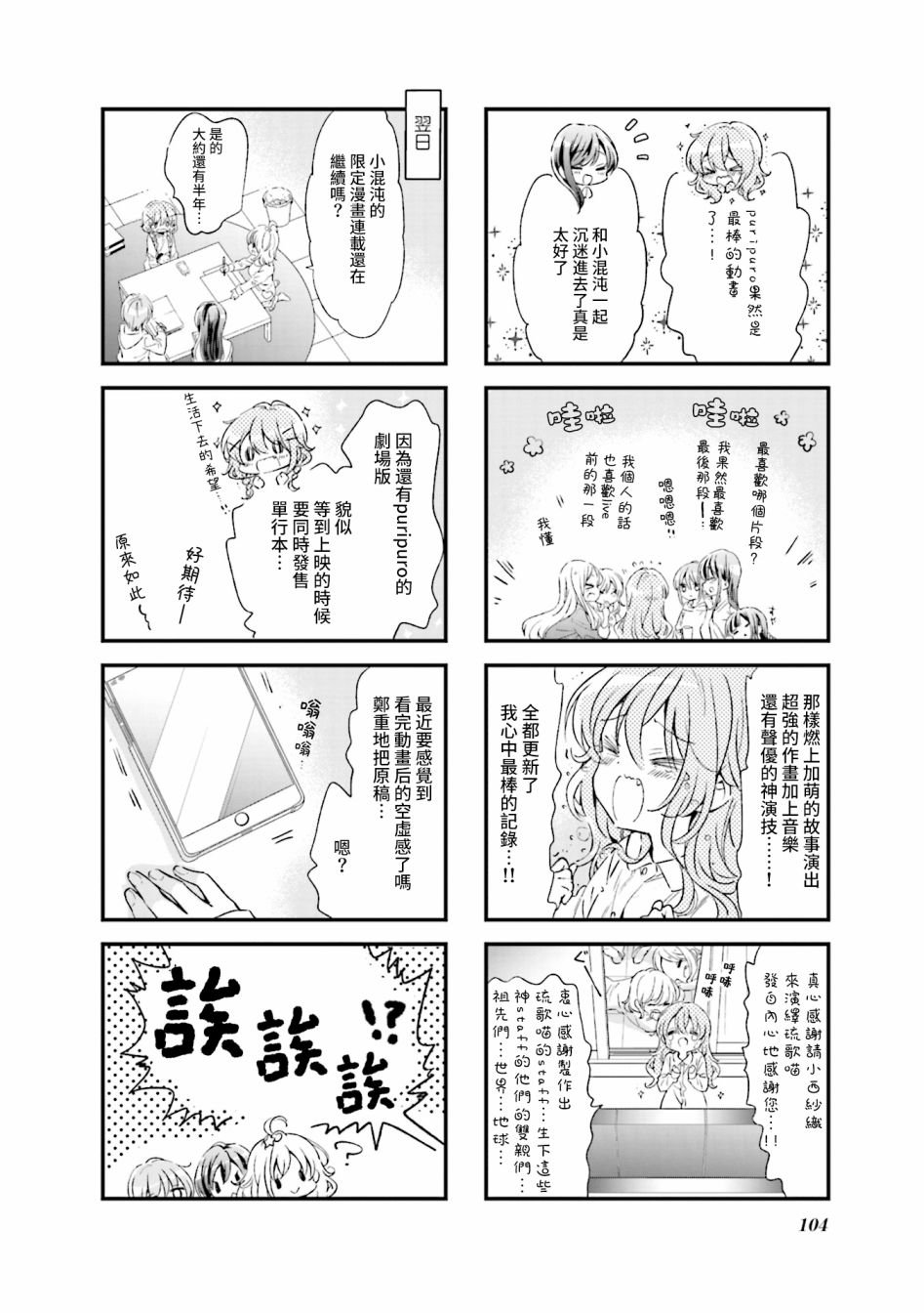 第76话
