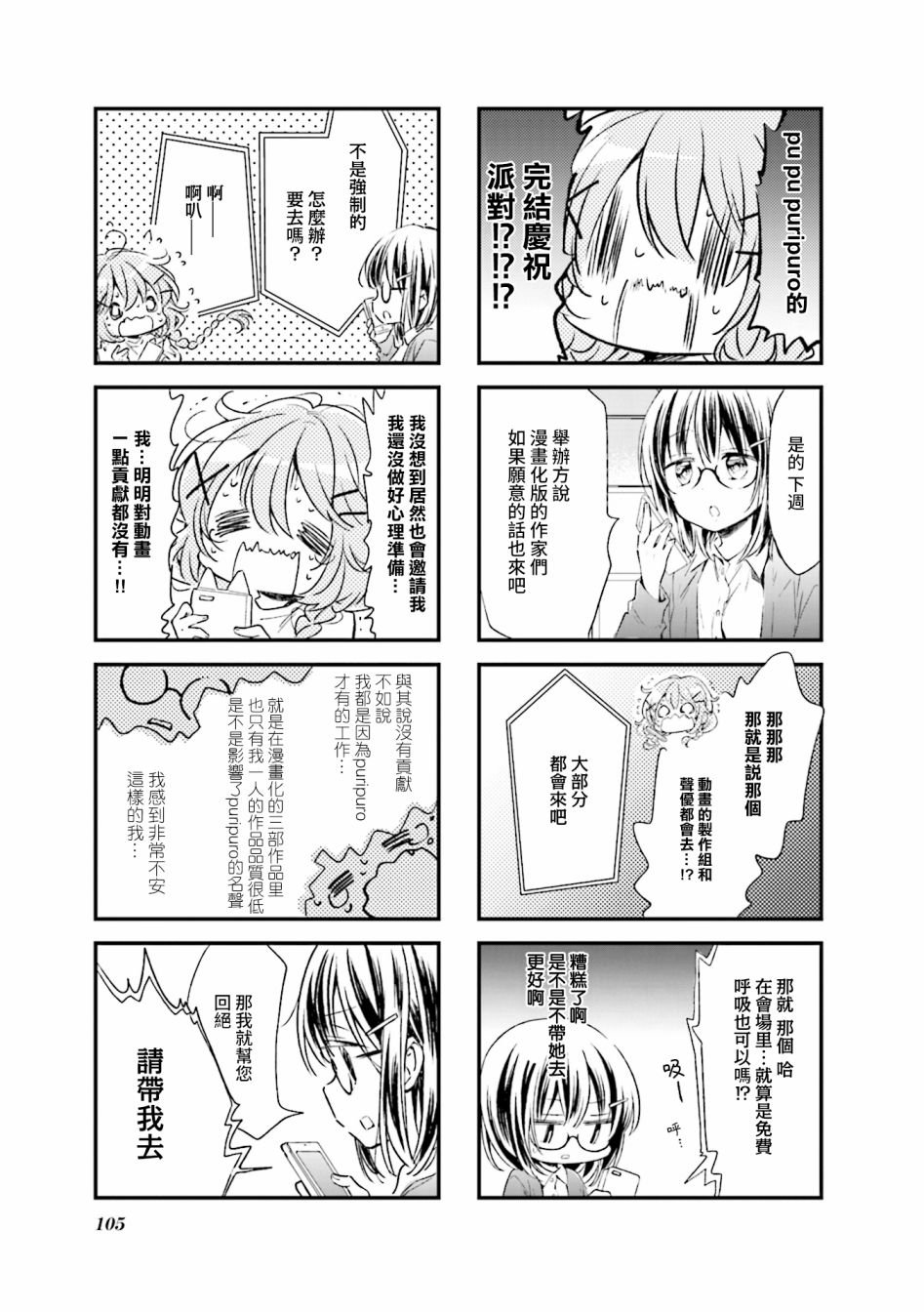 第76话