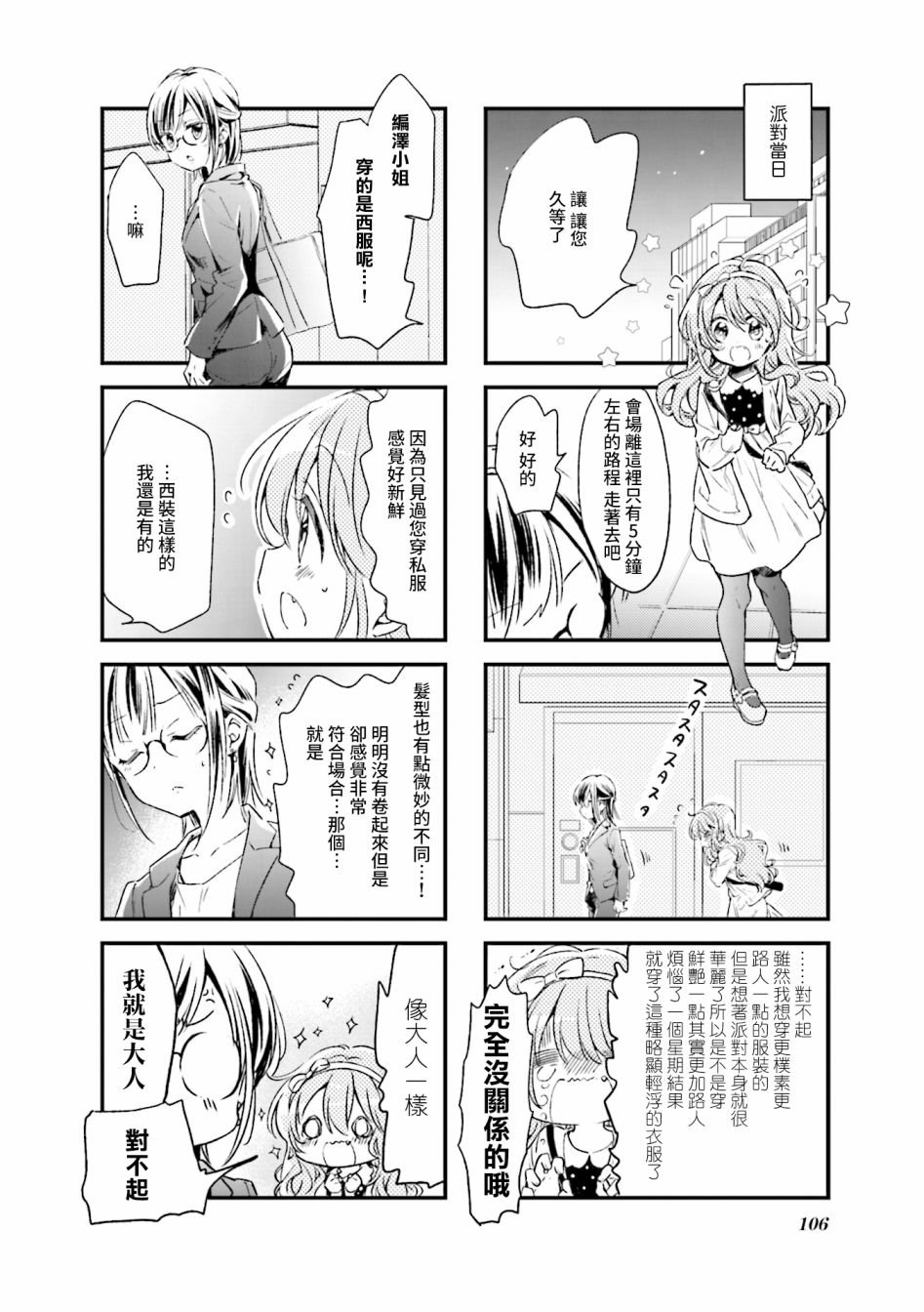 第76话