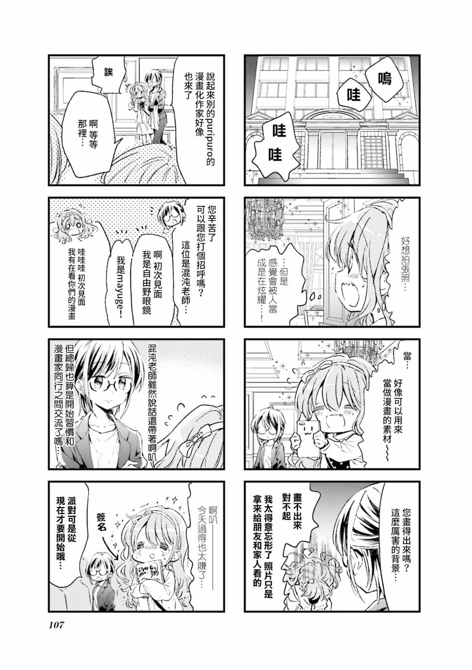 第76话