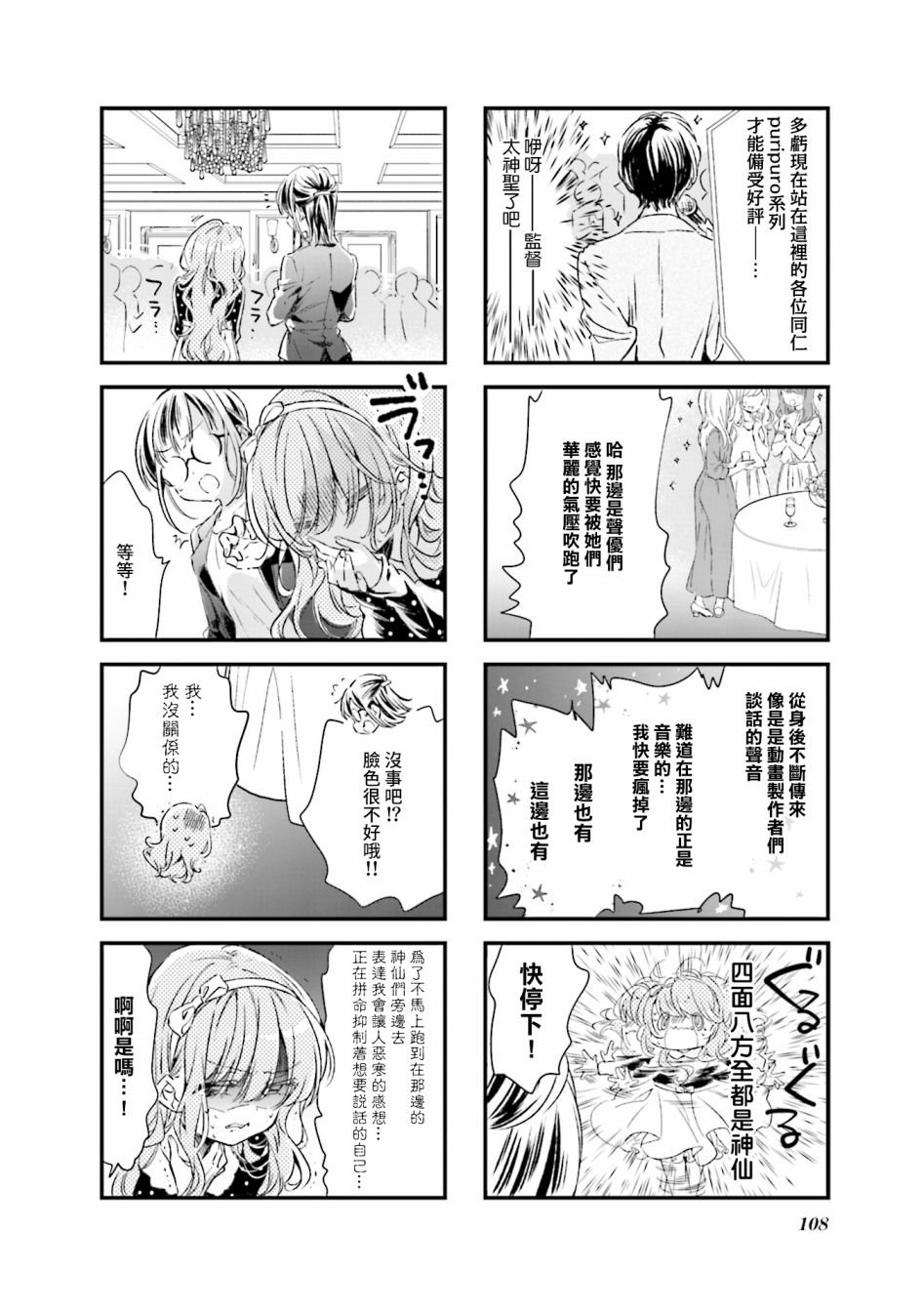 第76话