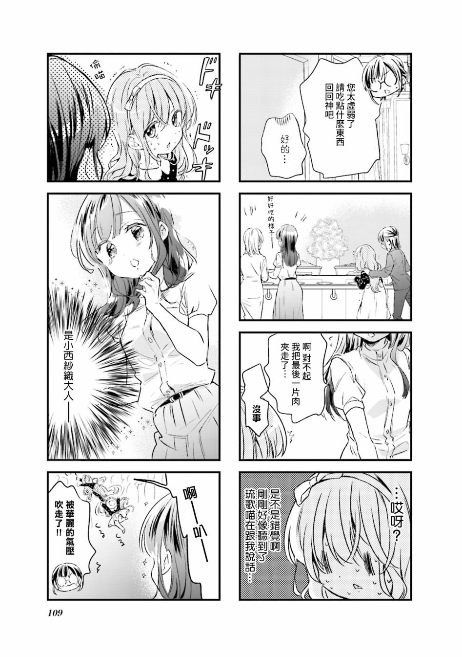 第76话