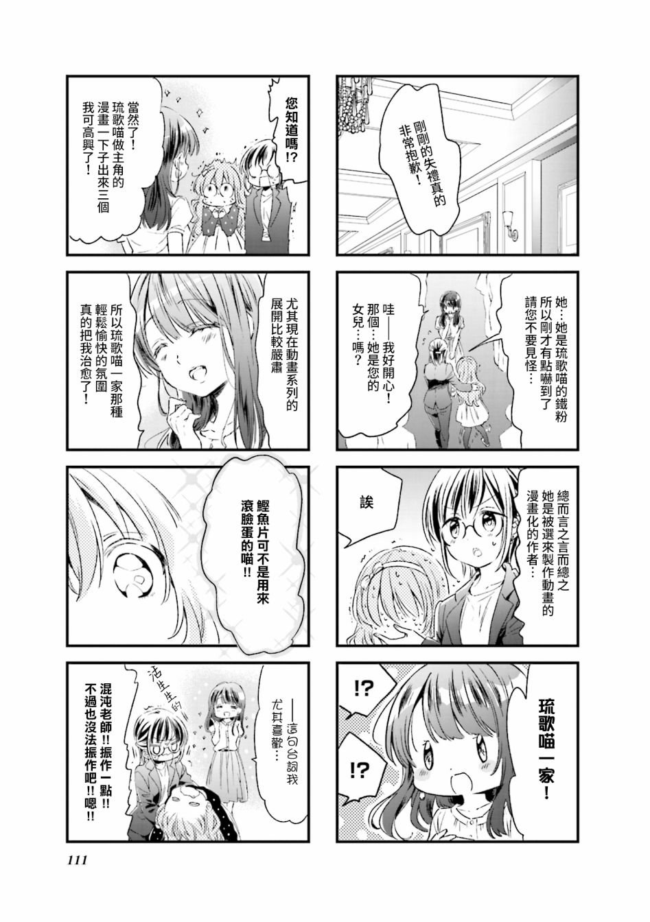 第76话