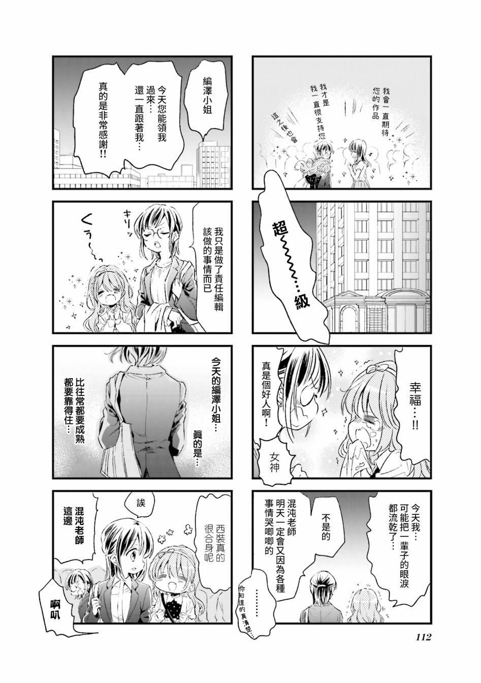 第76话