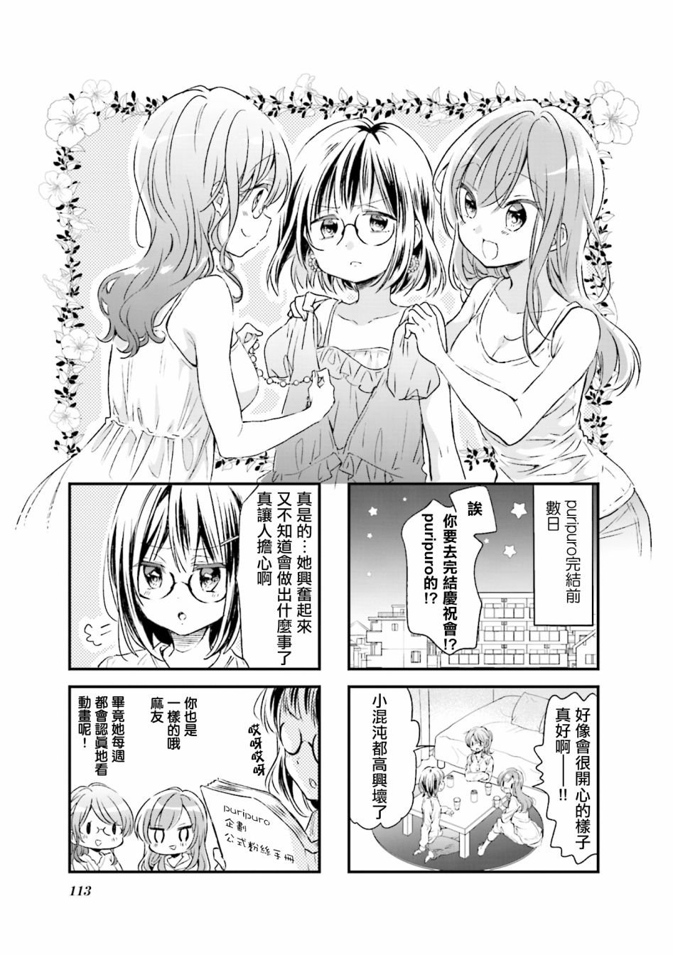 第77话