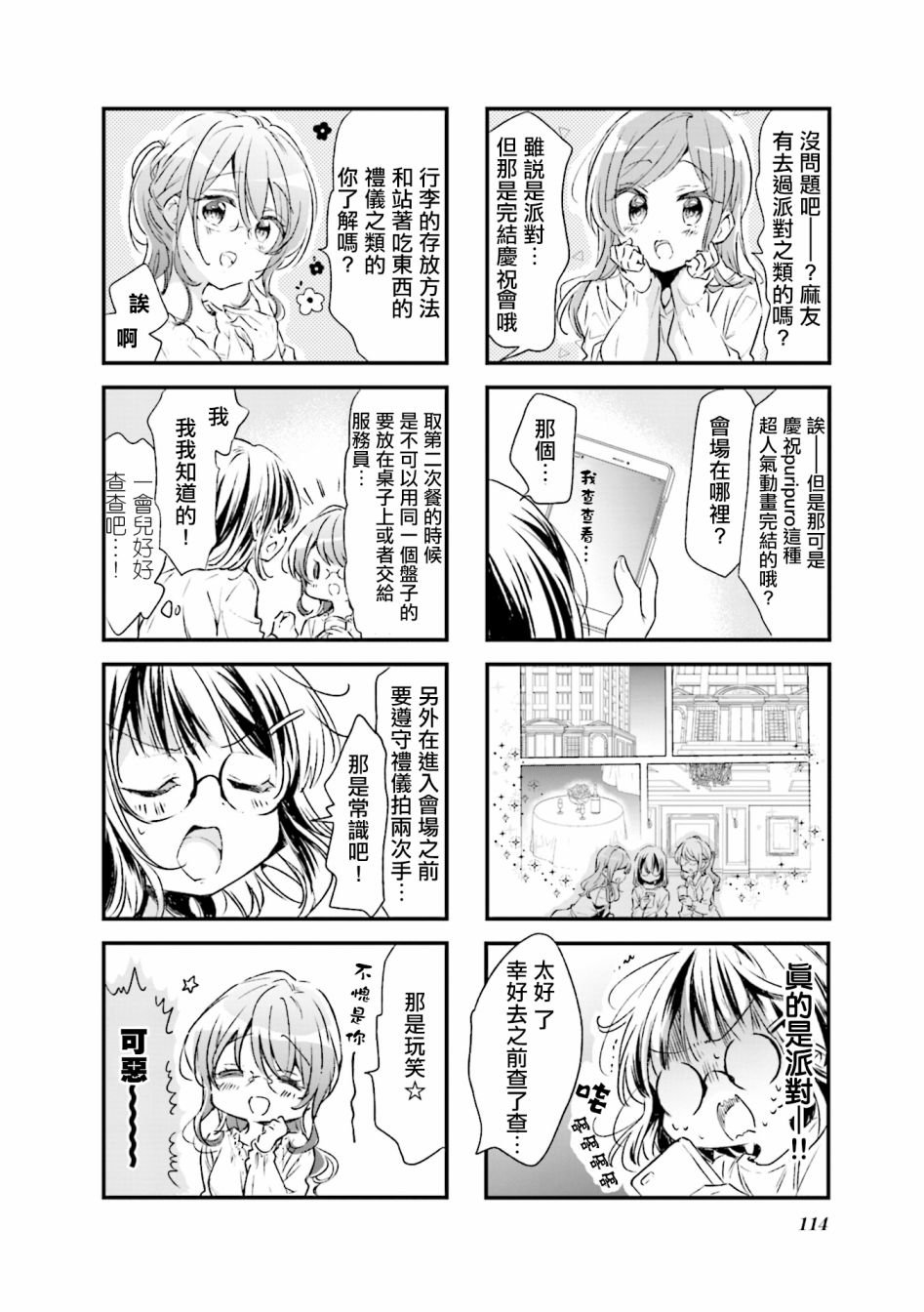 第77话