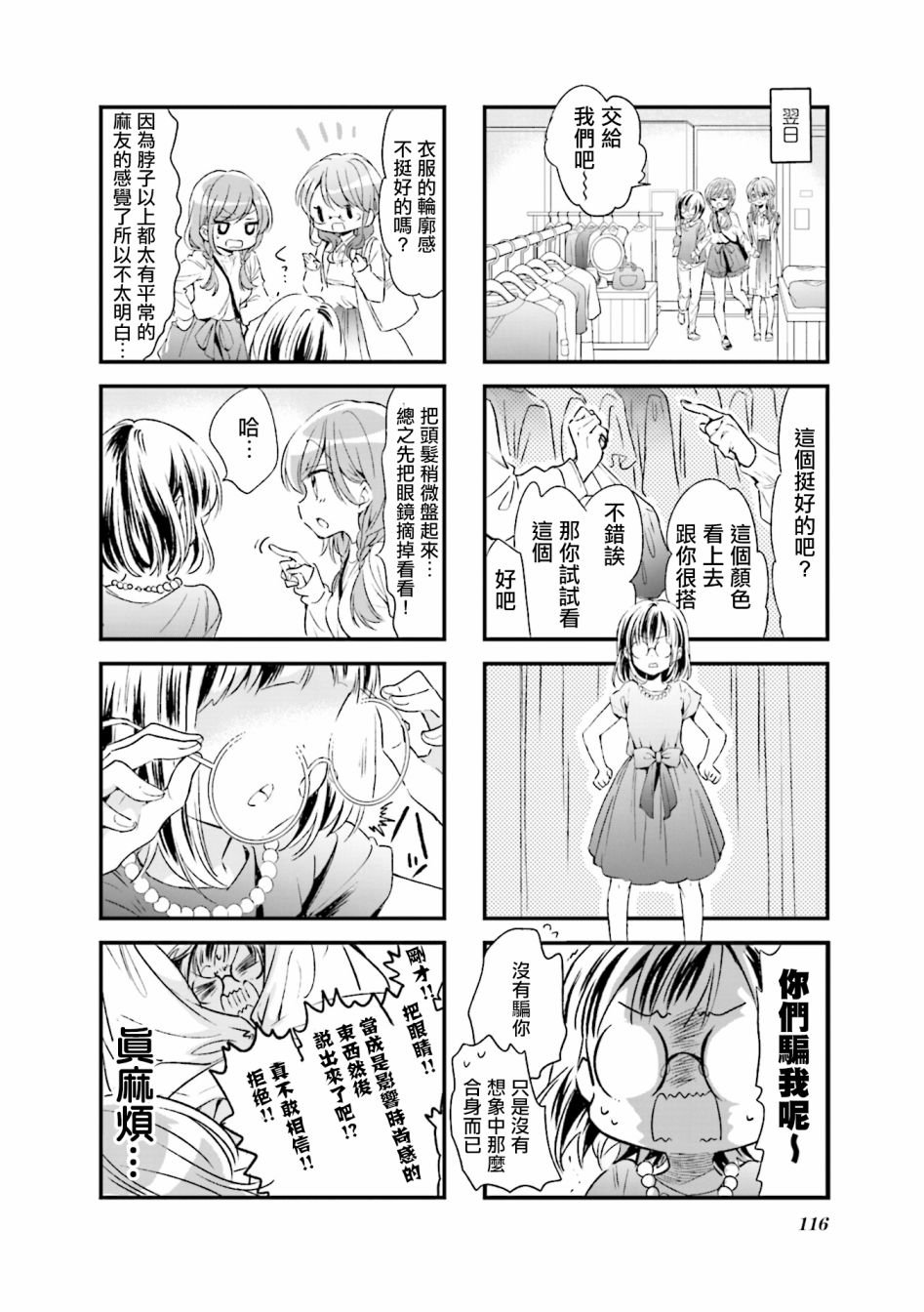 第77话