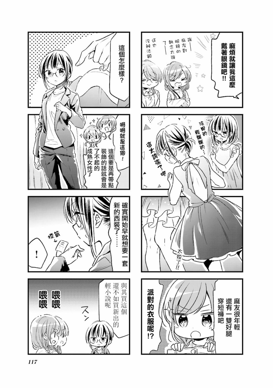 第77话