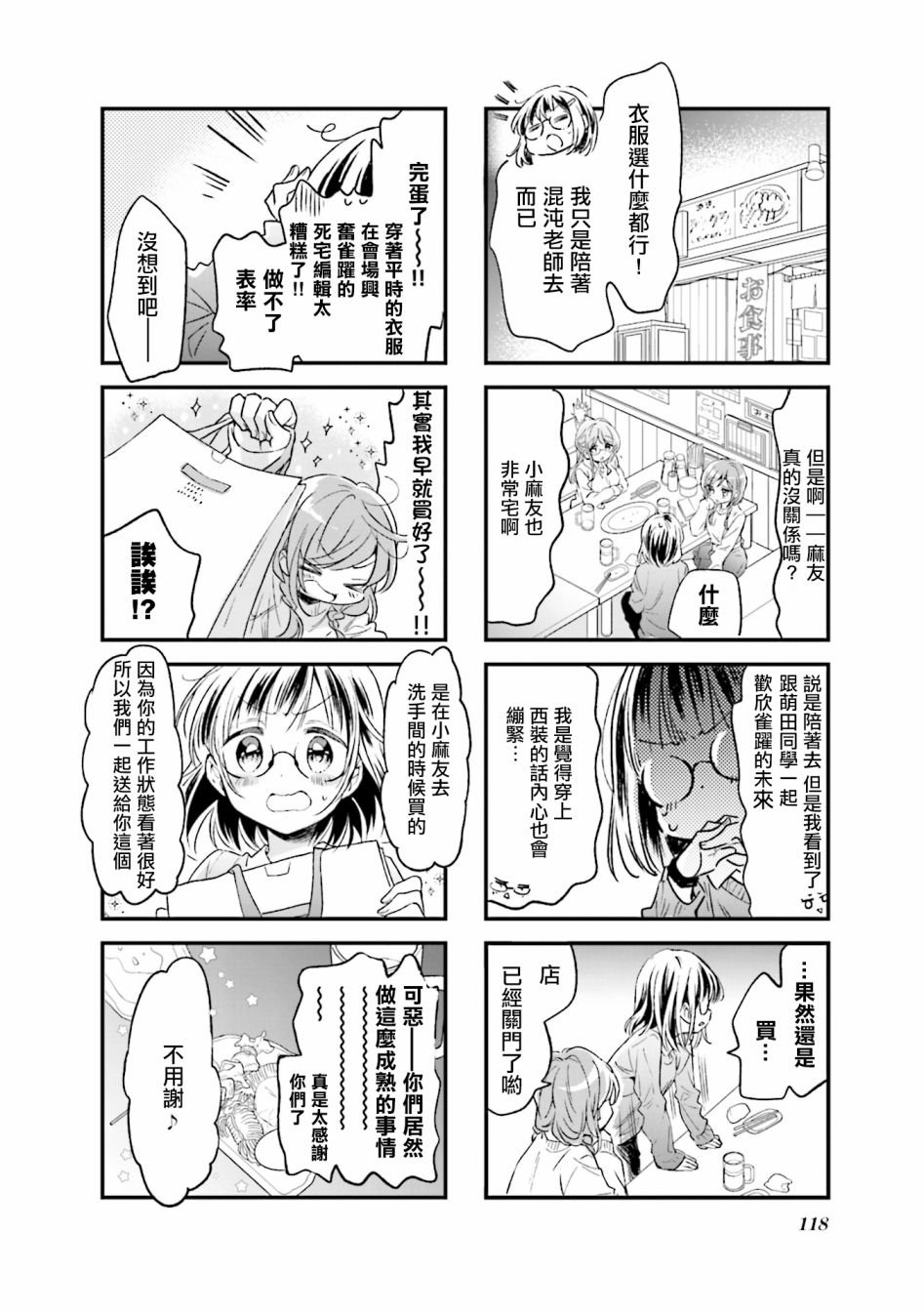 第77话