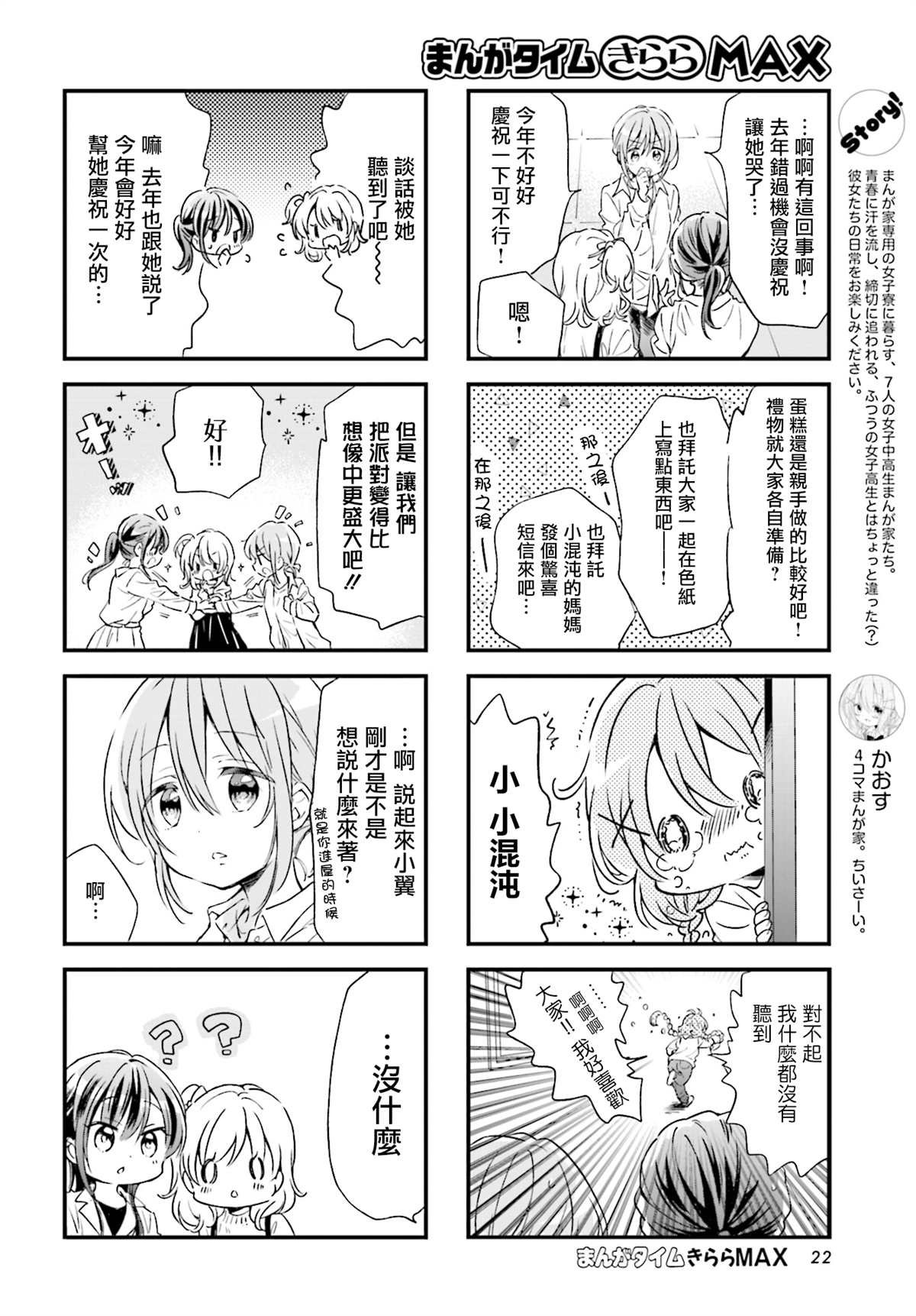 第78话