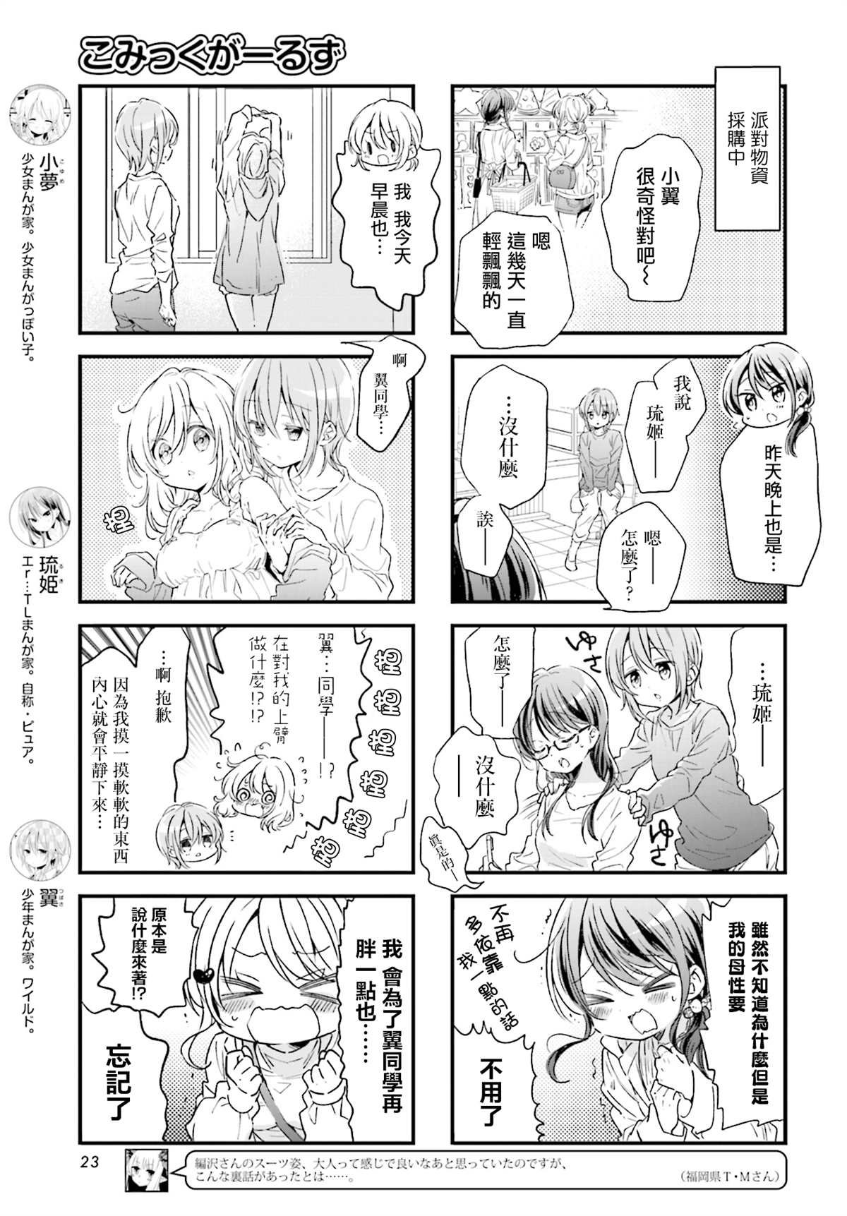 第78话