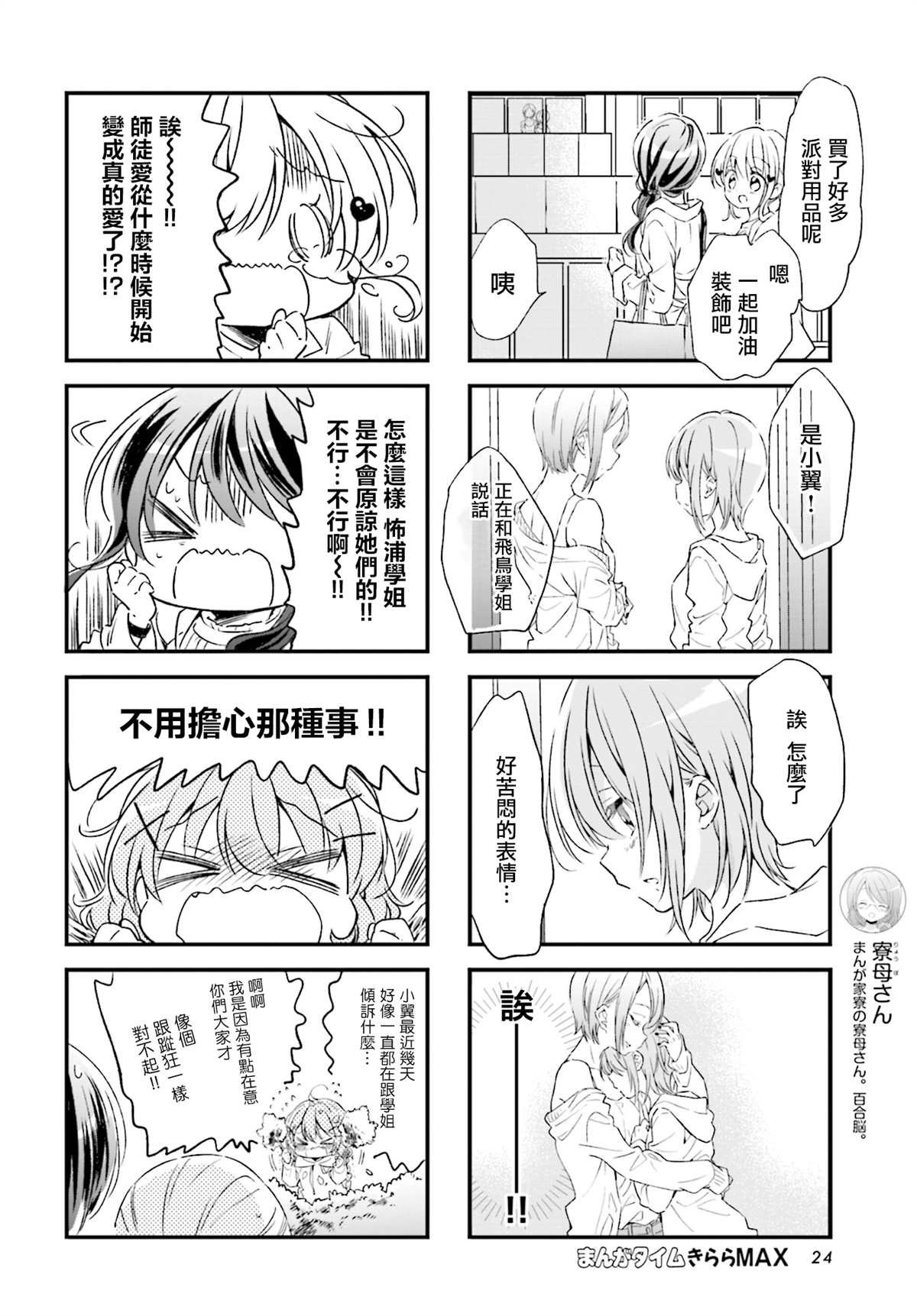 第78话
