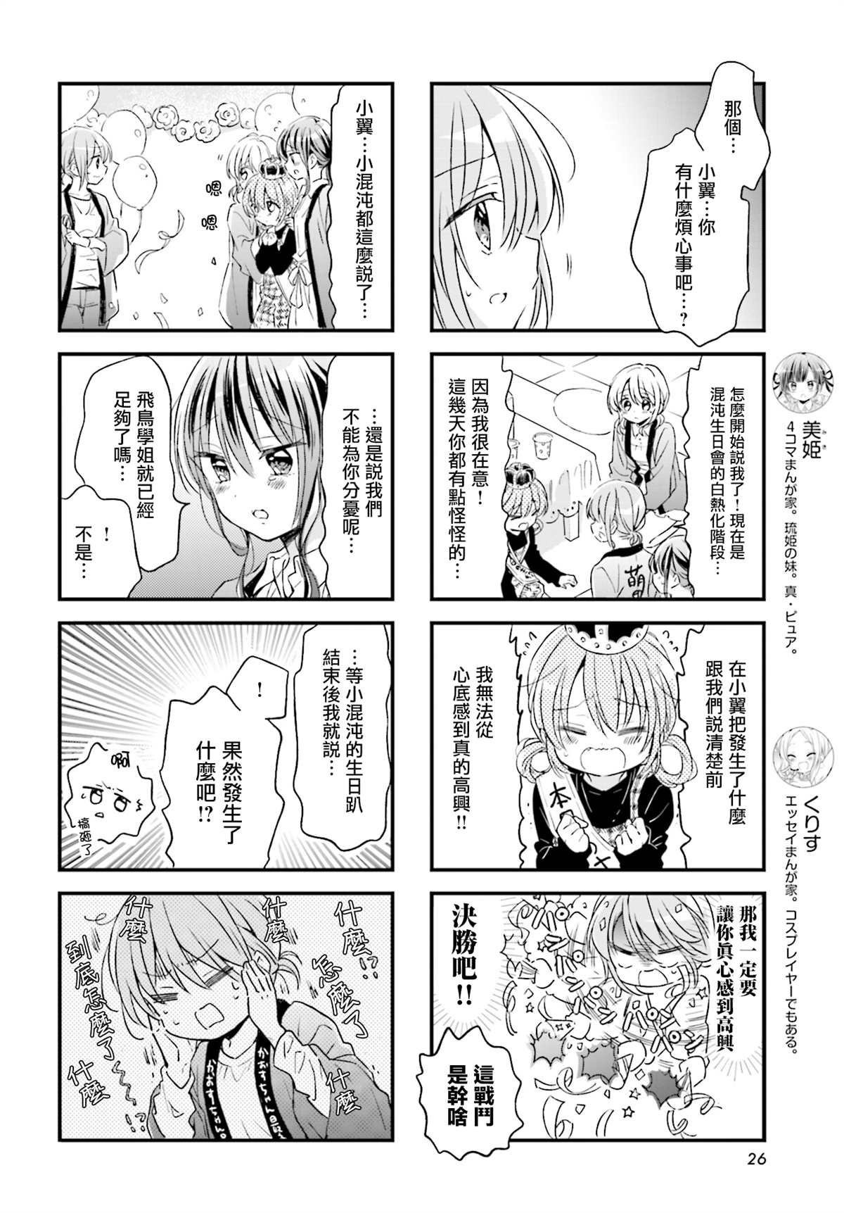 第78话